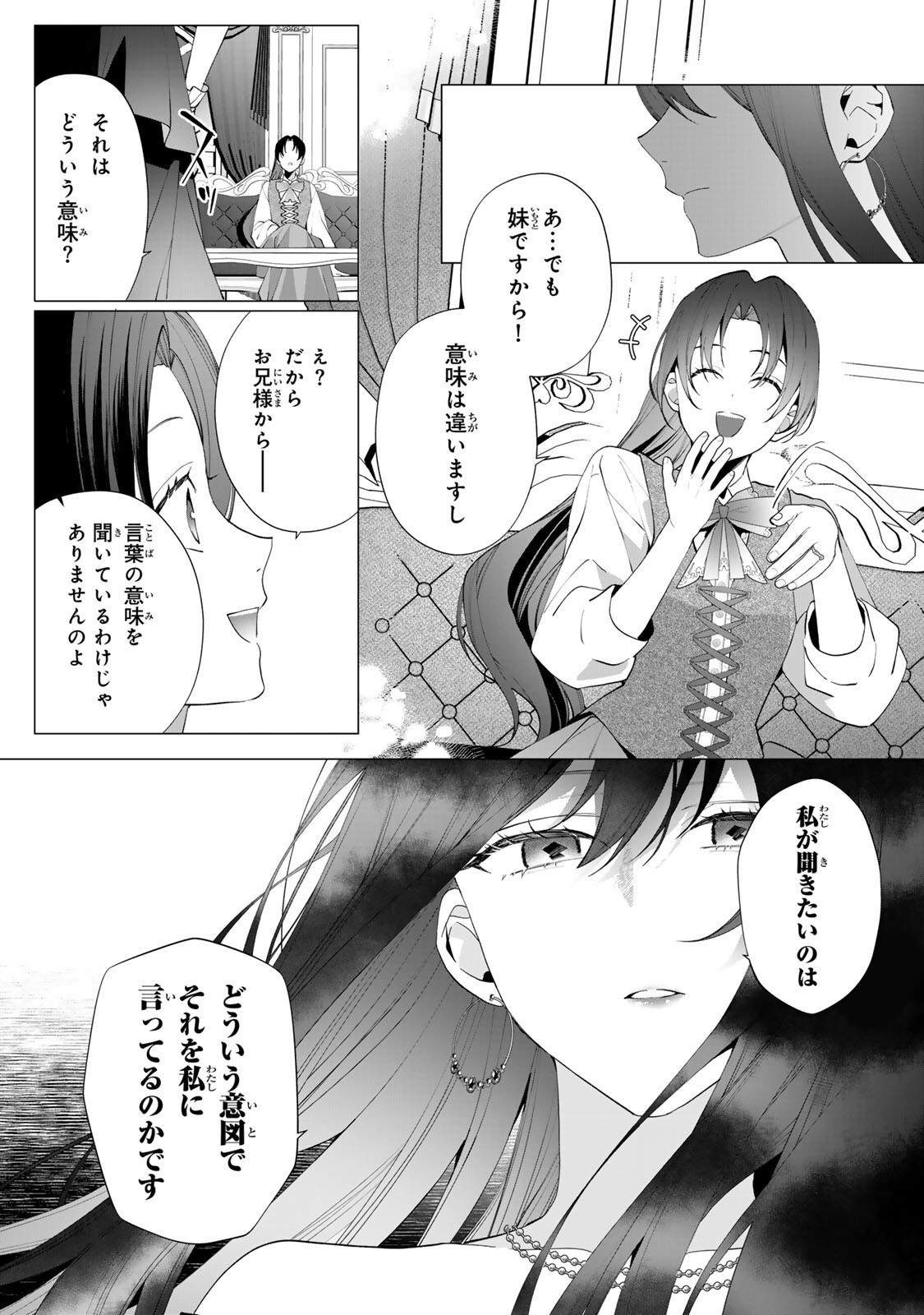 Kioku wo Ushinattara Anata he no Koigokoro mo Kiemashita Chapter 5 5ページ