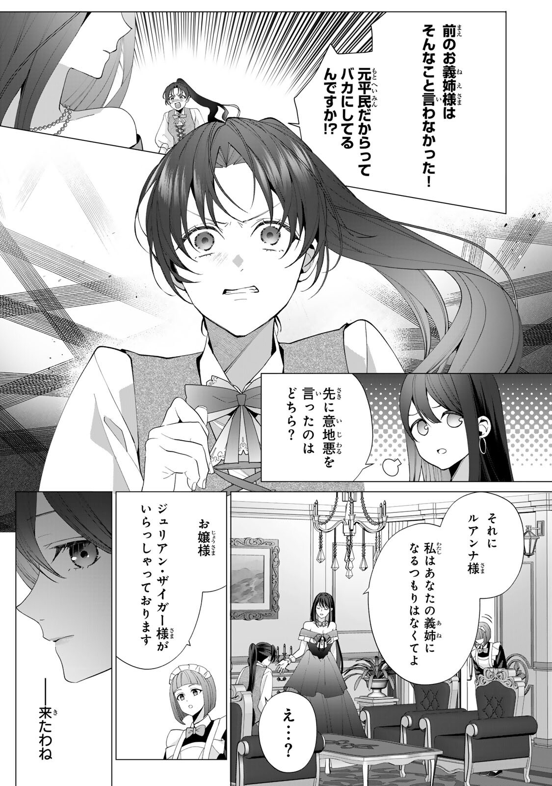 Kioku wo Ushinattara Anata he no Koigokoro mo Kiemashita Chapter 5 7ページ