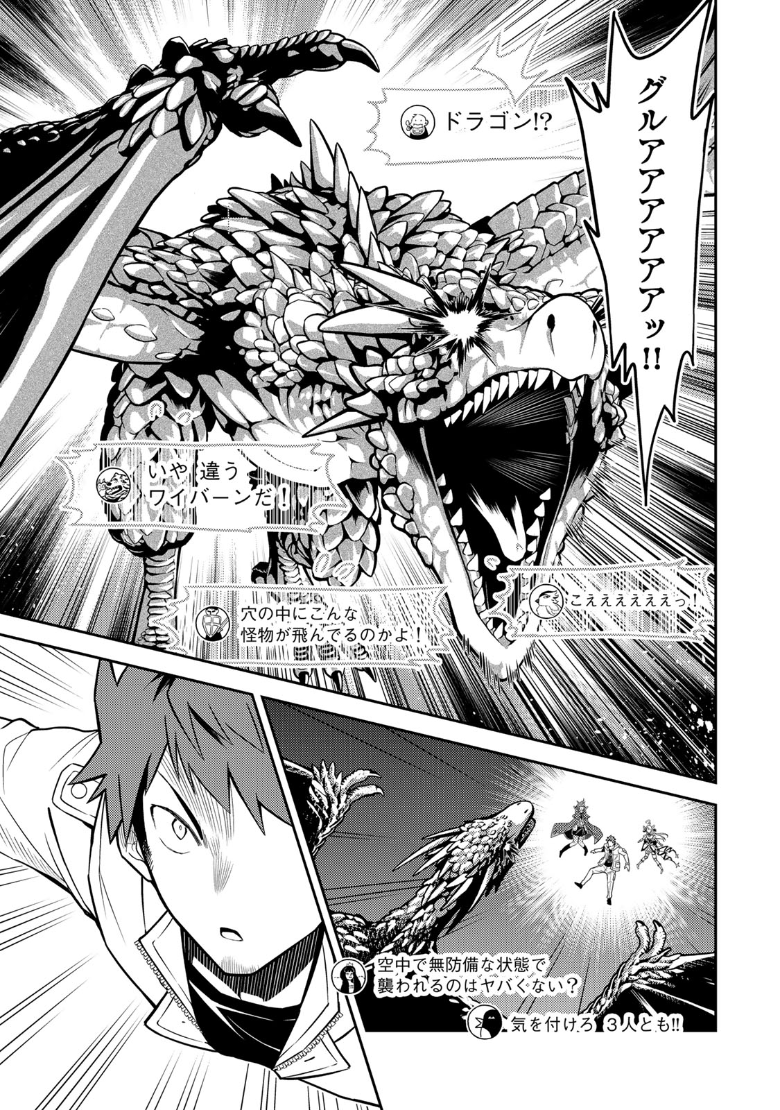 Mukashi Totta Kinedzuka de... To iinagara Musou suru Teishoku-ya no Ossan, Jitsu wa Densetsu no Dungeon Kouryokusha Chapter 4.1 13ページ