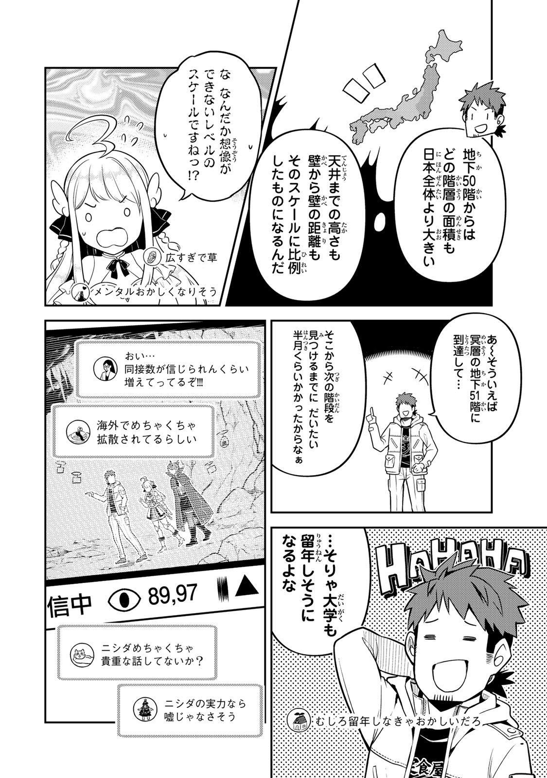 Mukashi Totta Kinedzuka de... To iinagara Musou suru Teishoku-ya no Ossan, Jitsu wa Densetsu no Dungeon Kouryokusha Chapter 4.1 6ページ
