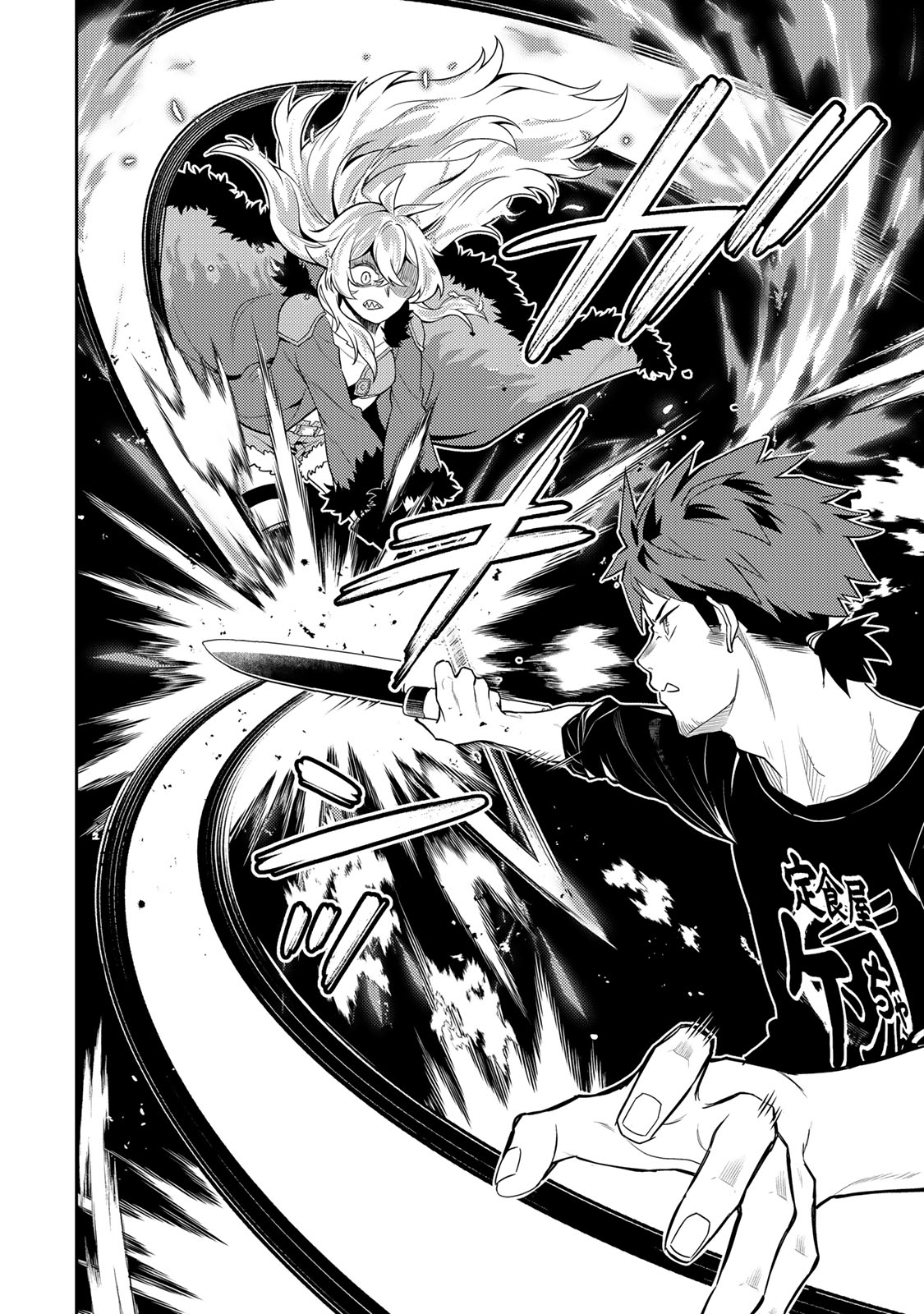 Mukashi Totta Kinedzuka de... To iinagara Musou suru Teishoku-ya no Ossan, Jitsu wa Densetsu no Dungeon Kouryokusha Chapter 5.1 12ページ