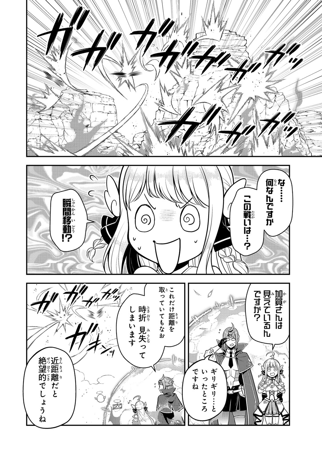 Mukashi Totta Kinedzuka de... To iinagara Musou suru Teishoku-ya no Ossan, Jitsu wa Densetsu no Dungeon Kouryokusha Chapter 5.1 14ページ