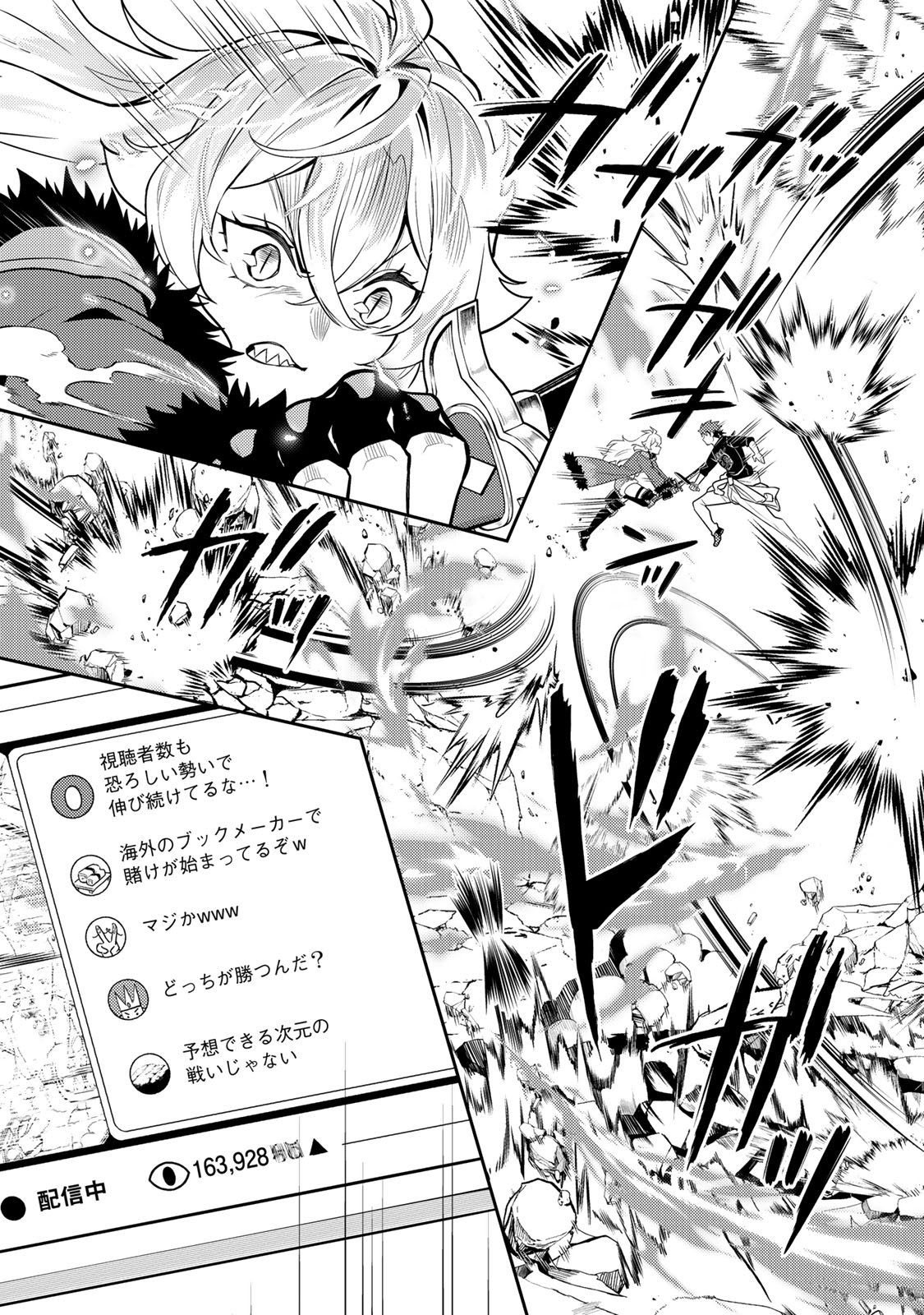 Mukashi Totta Kinedzuka de... To iinagara Musou suru Teishoku-ya no Ossan, Jitsu wa Densetsu no Dungeon Kouryokusha Chapter 5.1 17ページ