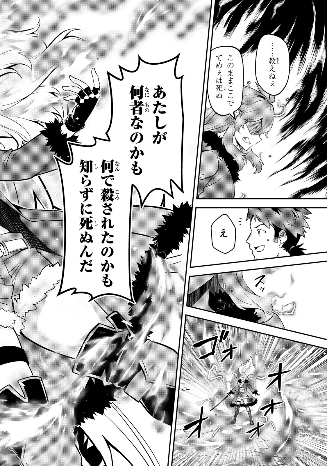 Mukashi Totta Kinedzuka de... To iinagara Musou suru Teishoku-ya no Ossan, Jitsu wa Densetsu no Dungeon Kouryokusha Chapter 5.1 8ページ