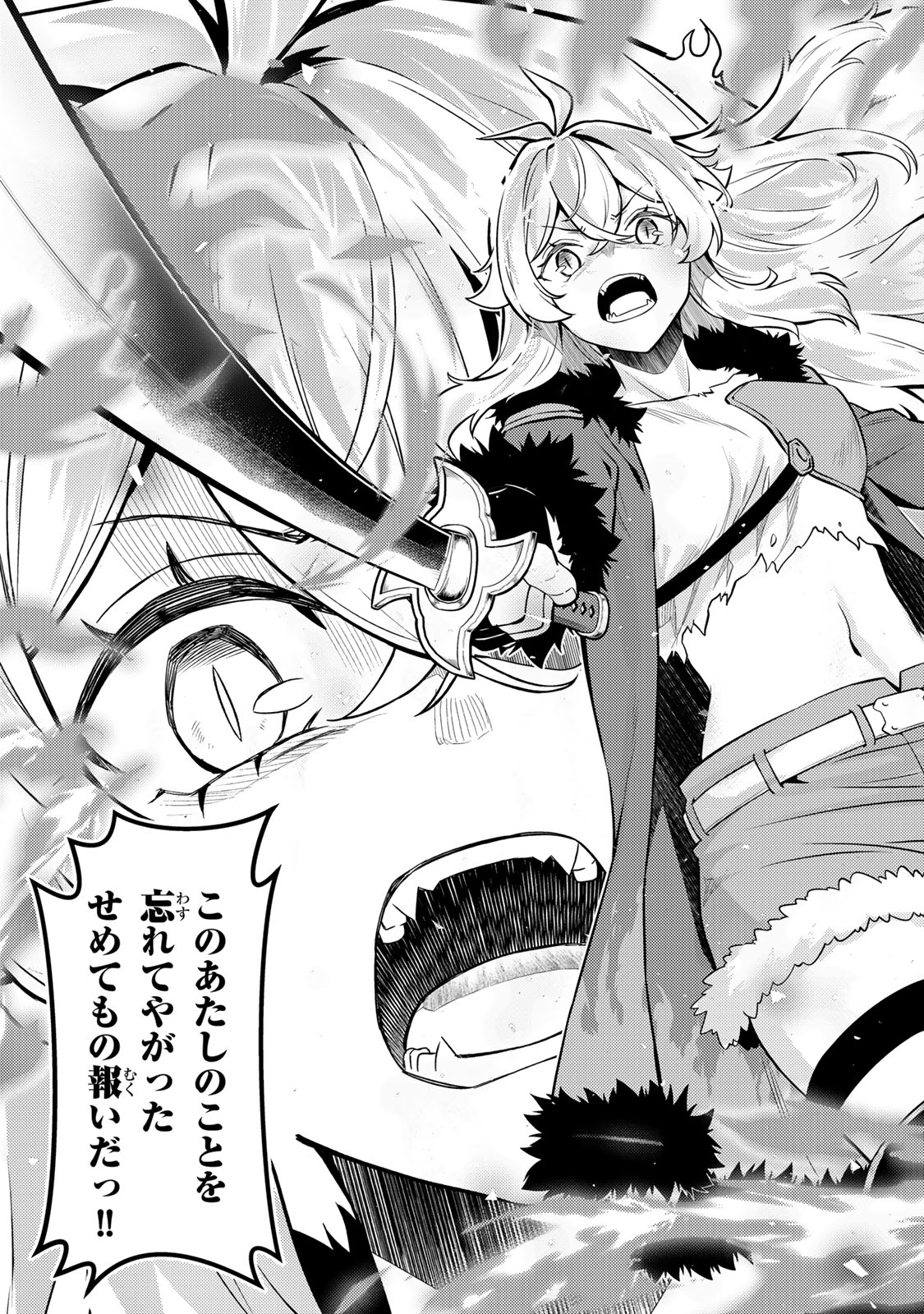 Mukashi Totta Kinedzuka de... To iinagara Musou suru Teishoku-ya no Ossan, Jitsu wa Densetsu no Dungeon Kouryokusha Chapter 5.1 9ページ
