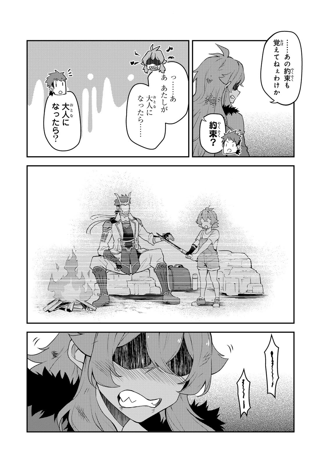 Mukashi Totta Kinedzuka de... To iinagara Musou suru Teishoku-ya no Ossan, Jitsu wa Densetsu no Dungeon Kouryokusha Chapter 5.2 6ページ