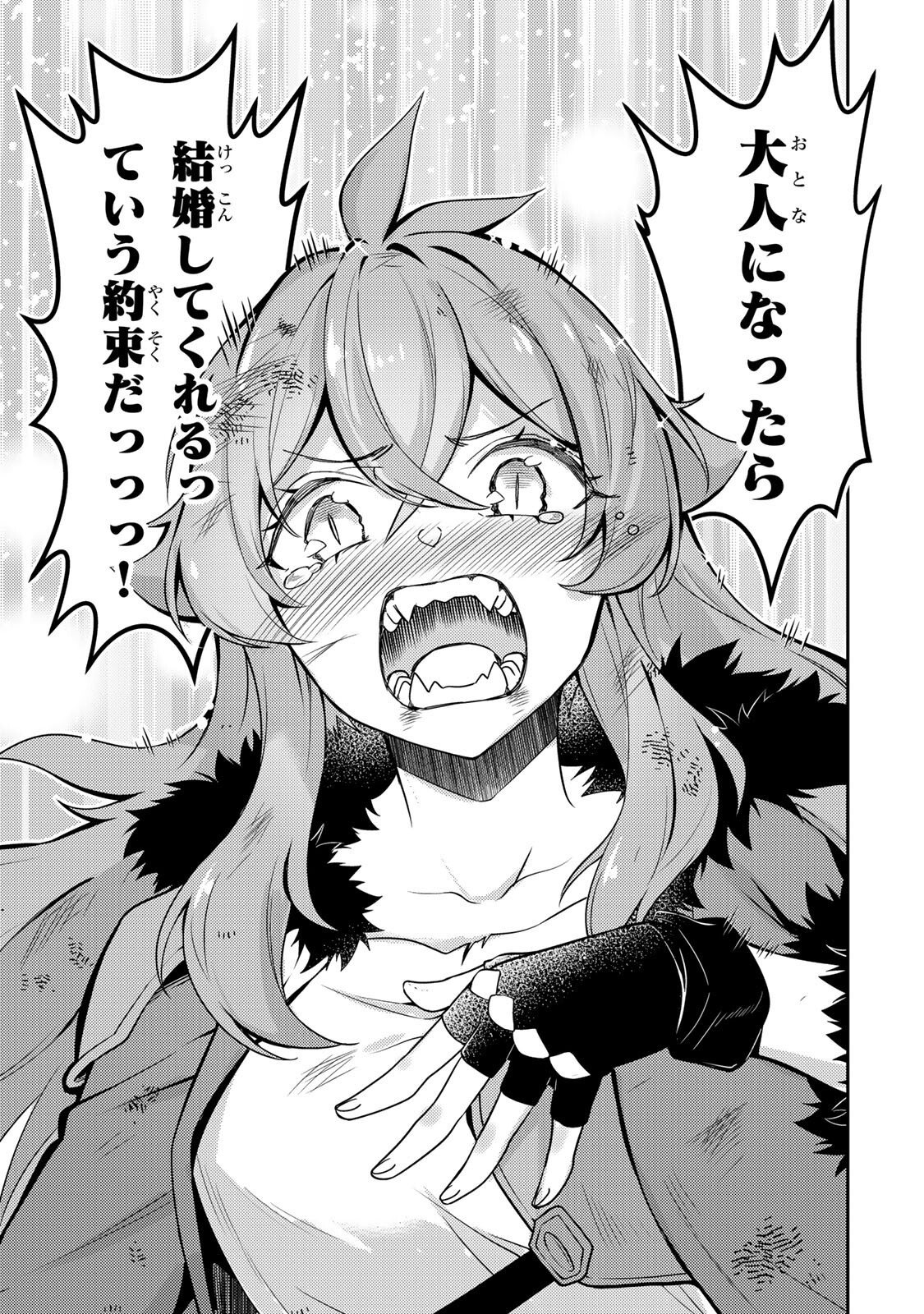 Mukashi Totta Kinedzuka de... To iinagara Musou suru Teishoku-ya no Ossan, Jitsu wa Densetsu no Dungeon Kouryokusha Chapter 5.2 7ページ