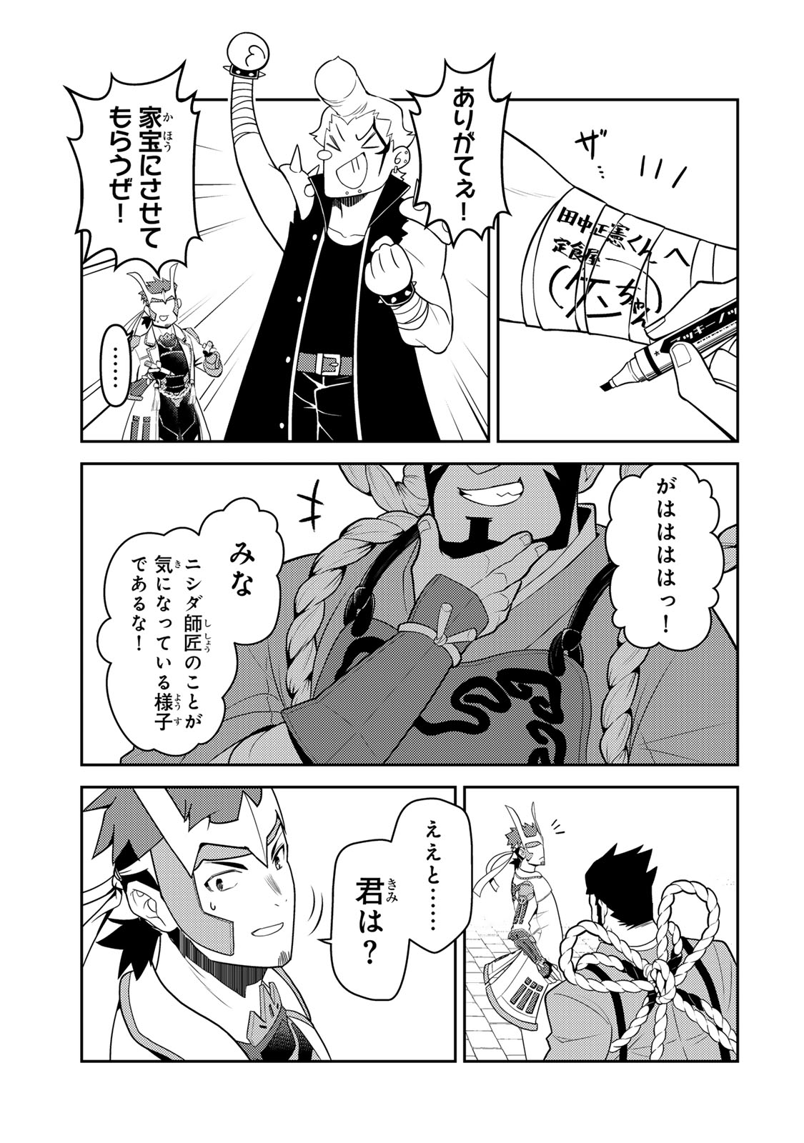 Mukashi Totta Kinedzuka de... To iinagara Musou suru Teishoku-ya no Ossan, Jitsu wa Densetsu no Dungeon Kouryokusha Chapter 6.2 12ページ