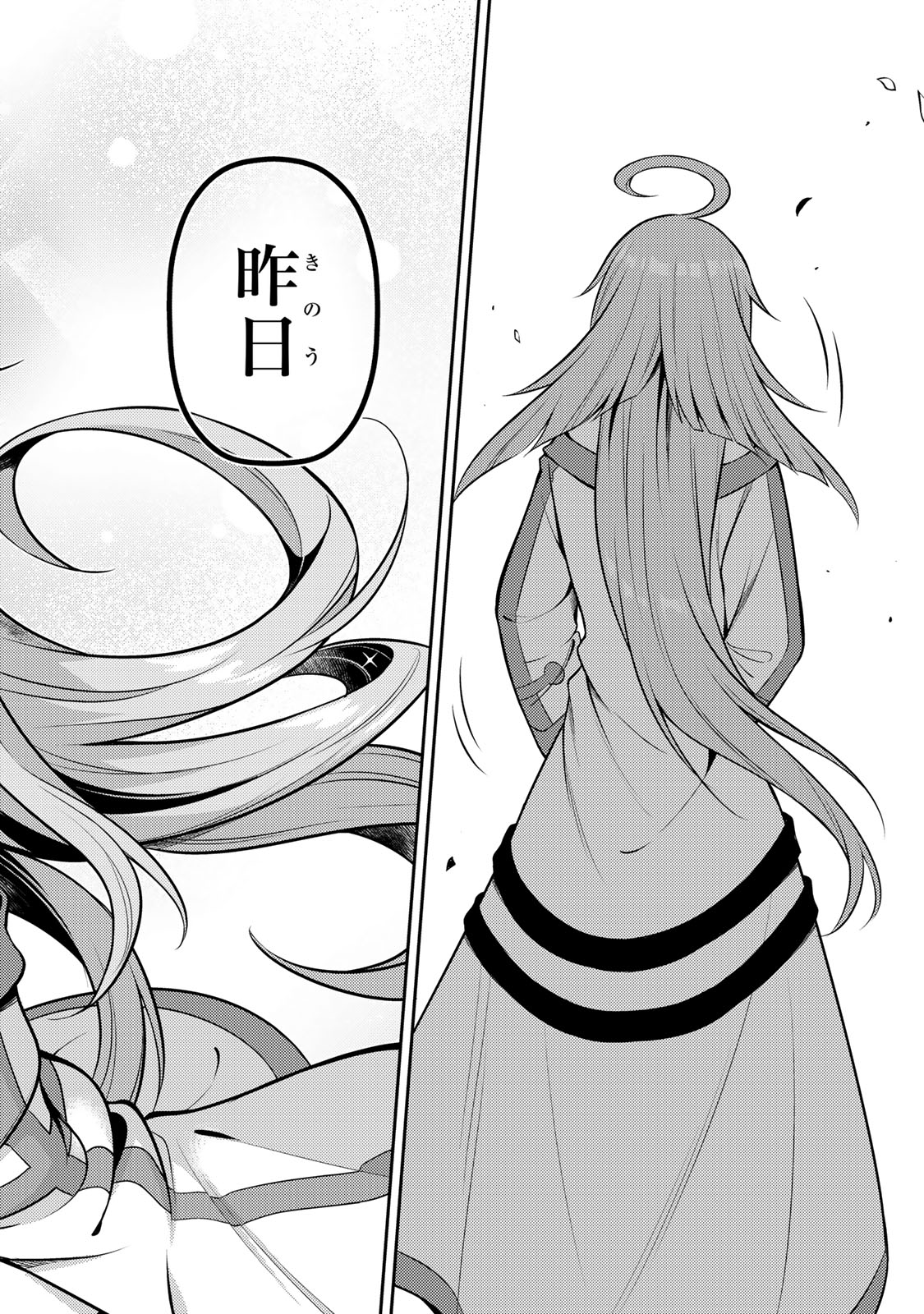 Mukashi Totta Kinedzuka de... To iinagara Musou suru Teishoku-ya no Ossan, Jitsu wa Densetsu no Dungeon Kouryokusha Chapter 6.2 15ページ