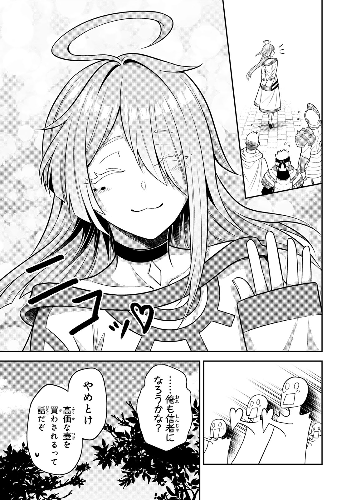 Mukashi Totta Kinedzuka de... To iinagara Musou suru Teishoku-ya no Ossan, Jitsu wa Densetsu no Dungeon Kouryokusha Chapter 6.2 18ページ