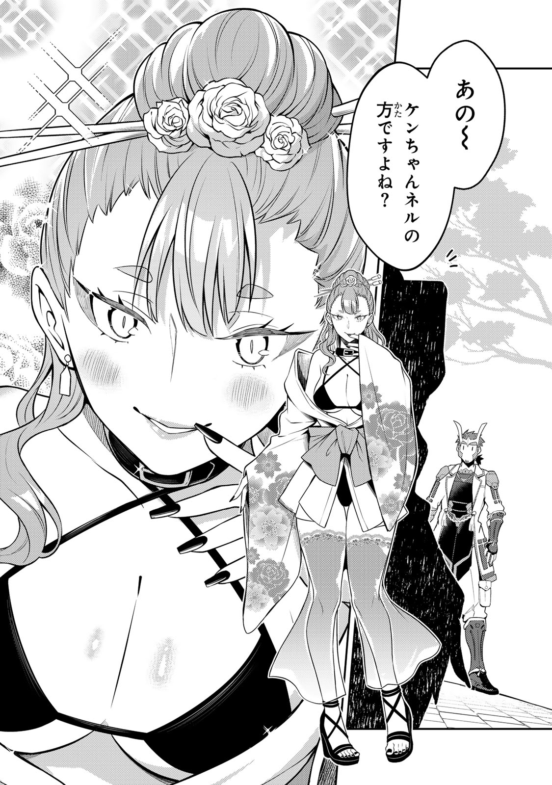 Mukashi Totta Kinedzuka de... To iinagara Musou suru Teishoku-ya no Ossan, Jitsu wa Densetsu no Dungeon Kouryokusha Chapter 6.2 3ページ