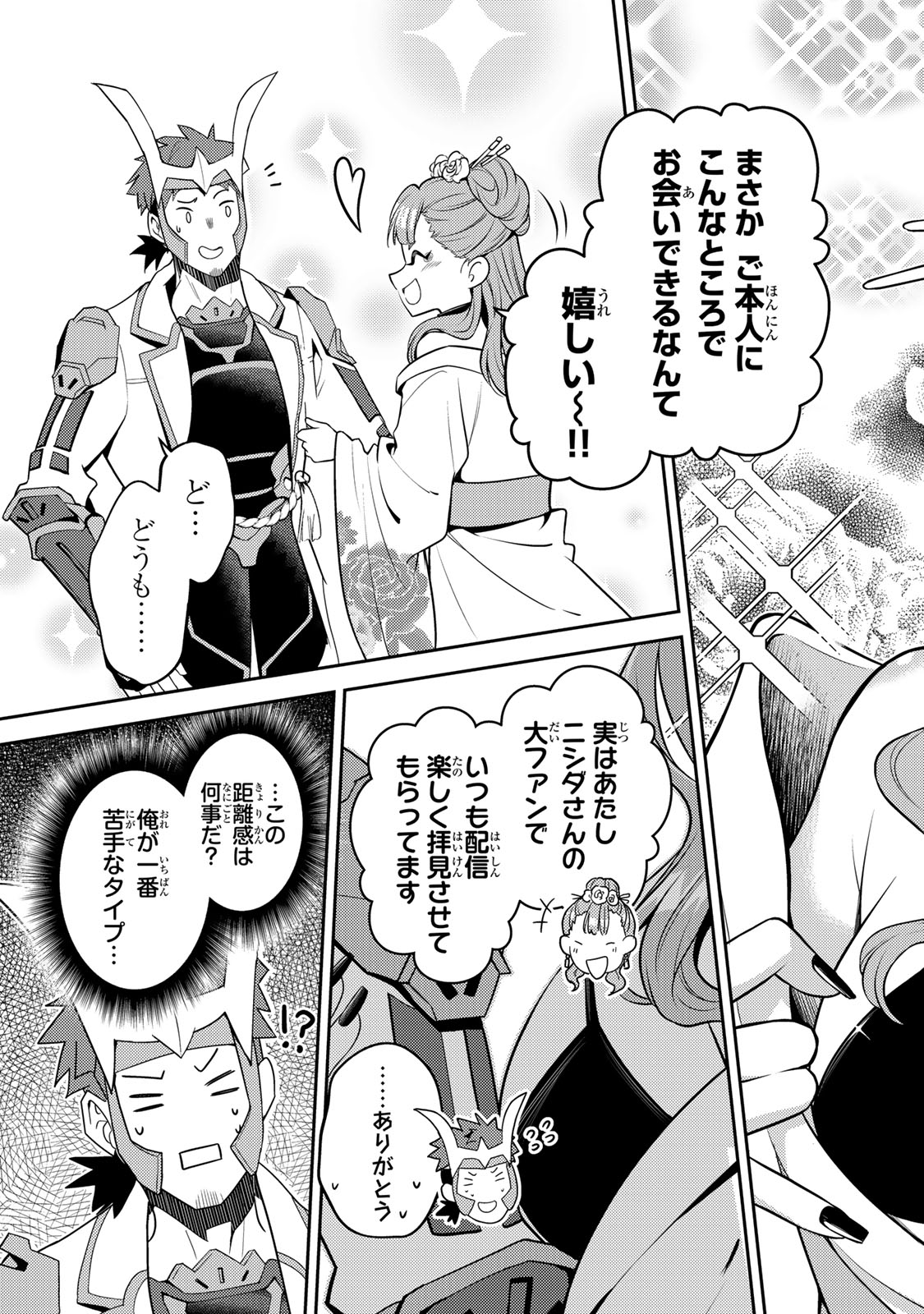 Mukashi Totta Kinedzuka de... To iinagara Musou suru Teishoku-ya no Ossan, Jitsu wa Densetsu no Dungeon Kouryokusha Chapter 6.2 4ページ