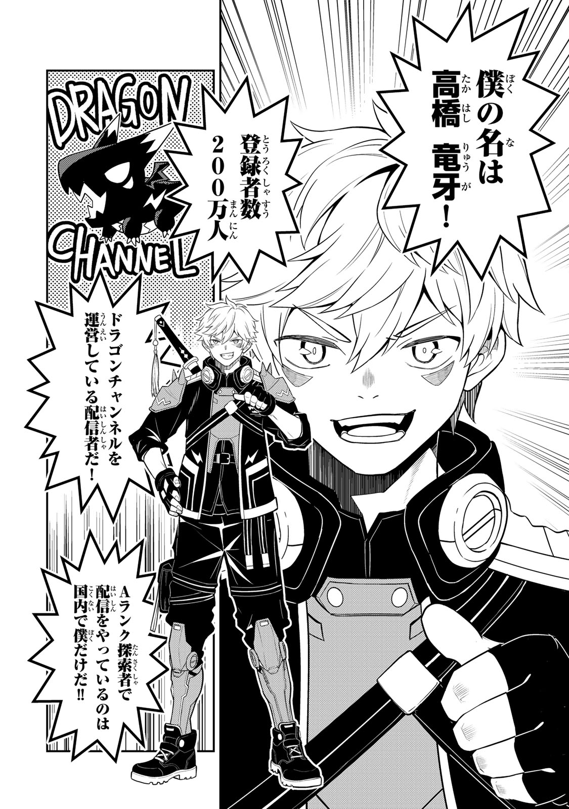 Mukashi Totta Kinedzuka de... To iinagara Musou suru Teishoku-ya no Ossan, Jitsu wa Densetsu no Dungeon Kouryokusha Chapter 6.2 7ページ
