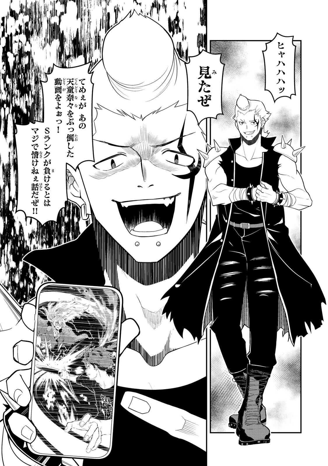 Mukashi Totta Kinedzuka de... To iinagara Musou suru Teishoku-ya no Ossan, Jitsu wa Densetsu no Dungeon Kouryokusha Chapter 6.2 10ページ