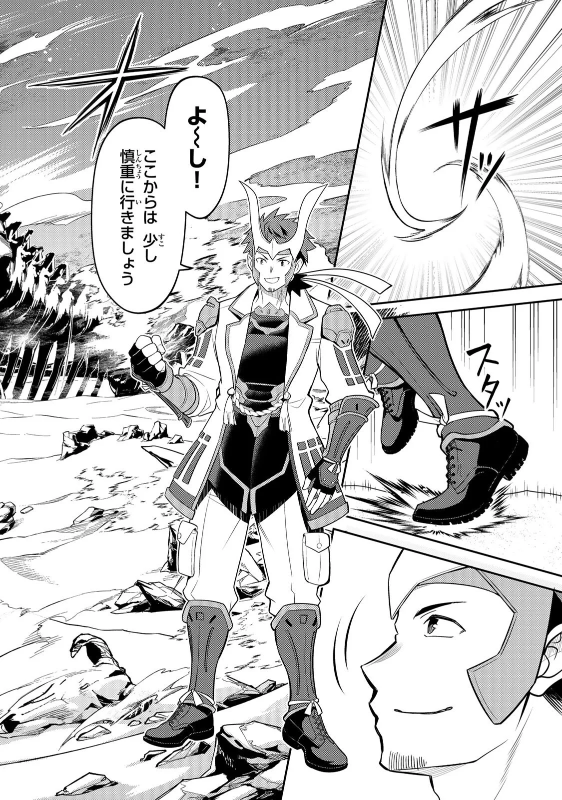 Mukashi Totta Kinedzuka de... To iinagara Musou suru Teishoku-ya no Ossan, Jitsu wa Densetsu no Dungeon Kouryokusha Chapter 7.1 14ページ