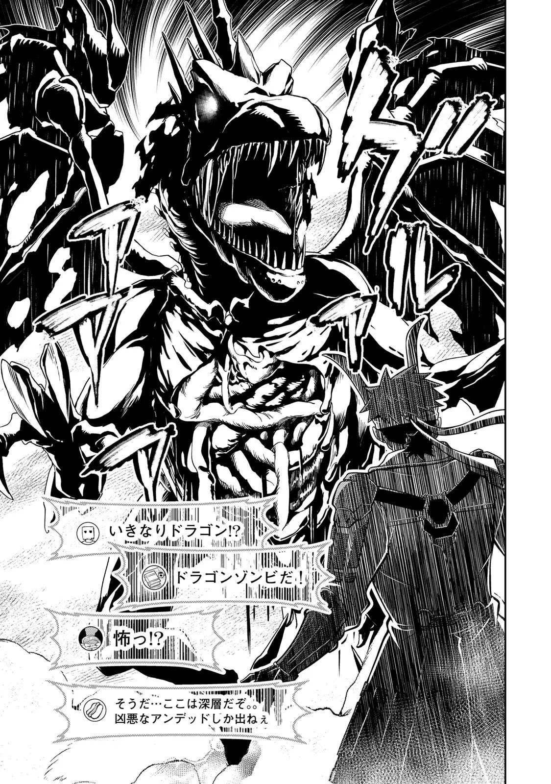 Mukashi Totta Kinedzuka de... To iinagara Musou suru Teishoku-ya no Ossan, Jitsu wa Densetsu no Dungeon Kouryokusha Chapter 7.1 17ページ