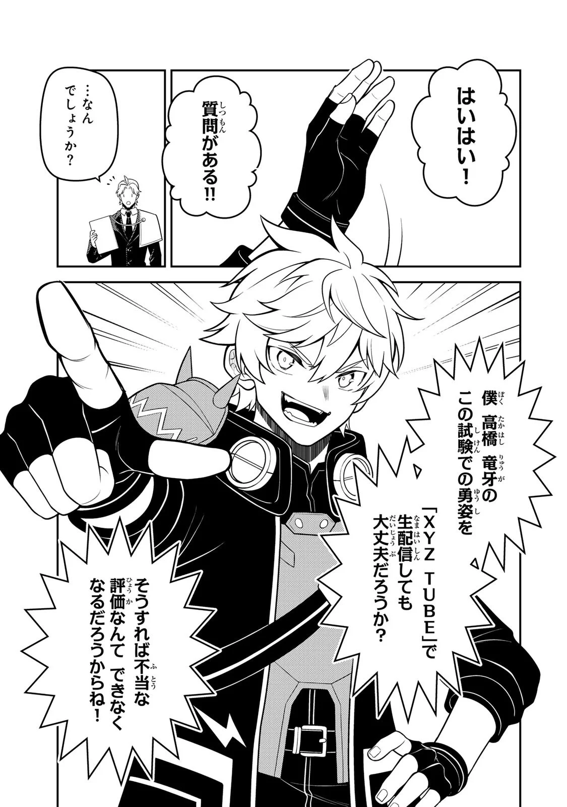 Mukashi Totta Kinedzuka de... To iinagara Musou suru Teishoku-ya no Ossan, Jitsu wa Densetsu no Dungeon Kouryokusha Chapter 7.1 5ページ