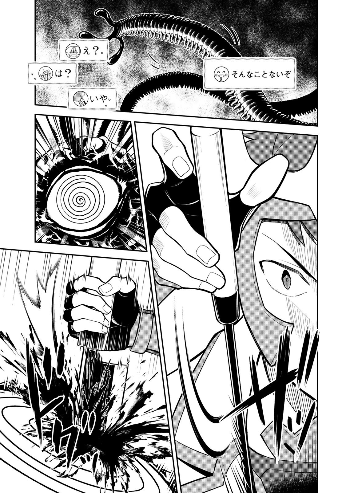 Mukashi Totta Kinedzuka de... To iinagara Musou suru Teishoku-ya no Ossan, Jitsu wa Densetsu no Dungeon Kouryokusha Chapter 7.2 3ページ