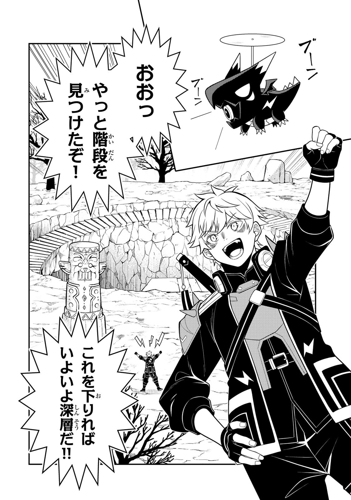 Mukashi Totta Kinedzuka de... To iinagara Musou suru Teishoku-ya no Ossan, Jitsu wa Densetsu no Dungeon Kouryokusha Chapter 7.2 10ページ