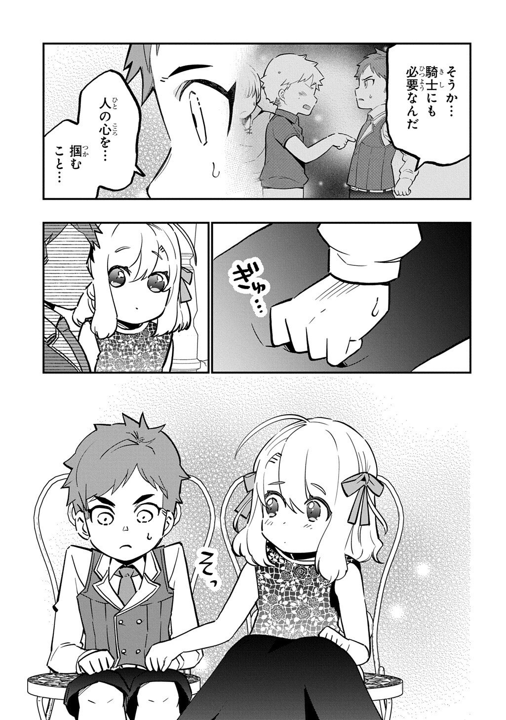 Daishouka no Aijou (Youjo) desu ga, Mainichi Genki Ippai ni Kurashiteitara Kouryaku Taishou no Kako Trauma wo Issou Shicatteta Mitai desu Chapter 6.1 13ページ