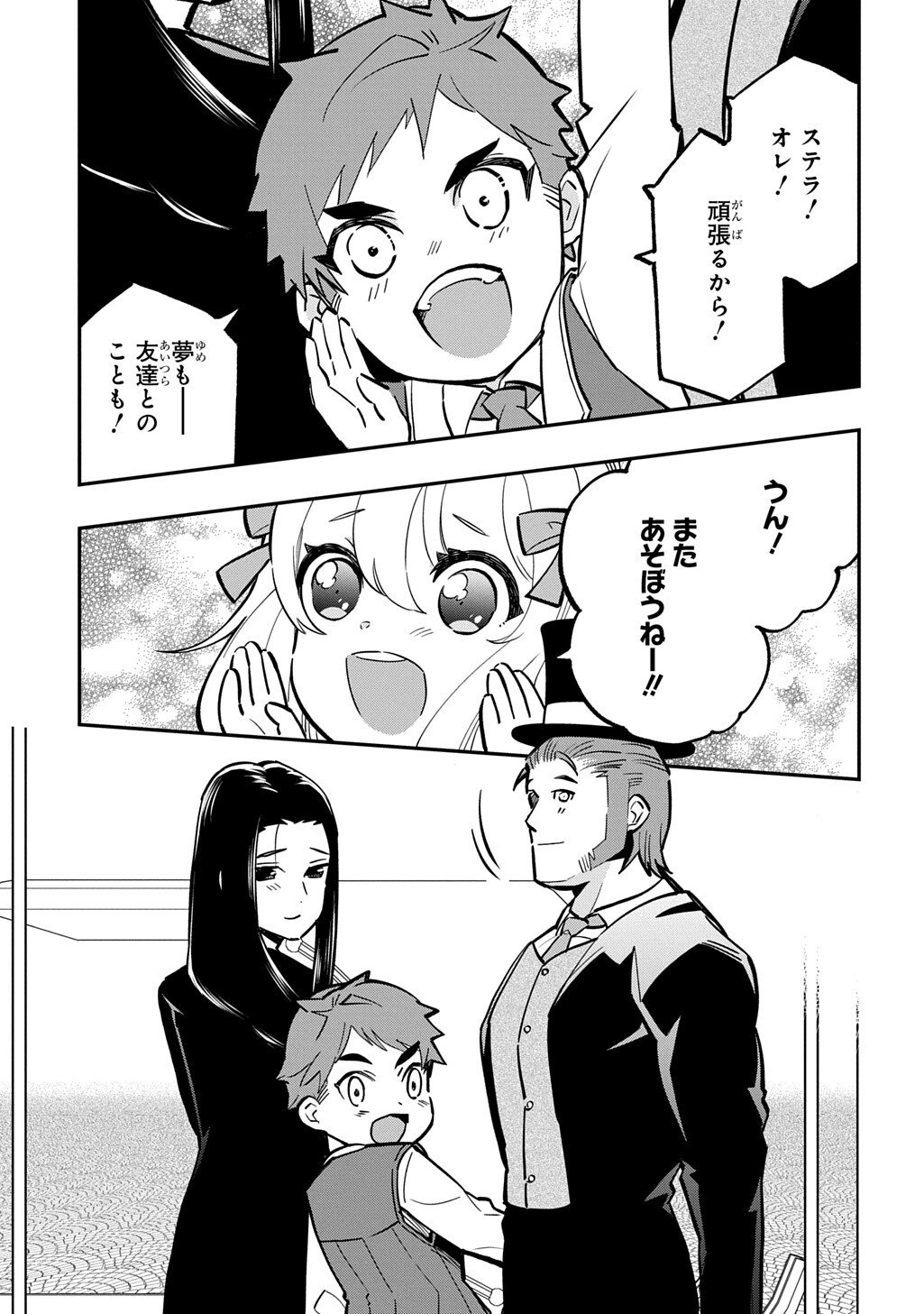Daishouka no Aijou (Youjo) desu ga, Mainichi Genki Ippai ni Kurashiteitara Kouryaku Taishou no Kako Trauma wo Issou Shicatteta Mitai desu Chapter 6.1 15ページ