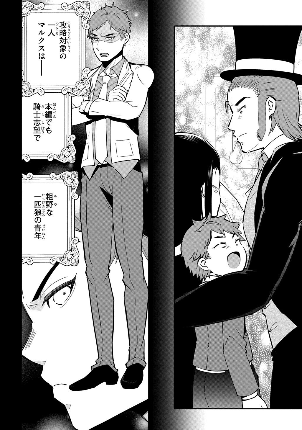 Daishouka no Aijou (Youjo) desu ga, Mainichi Genki Ippai ni Kurashiteitara Kouryaku Taishou no Kako Trauma wo Issou Shicatteta Mitai desu Chapter 6.1 16ページ