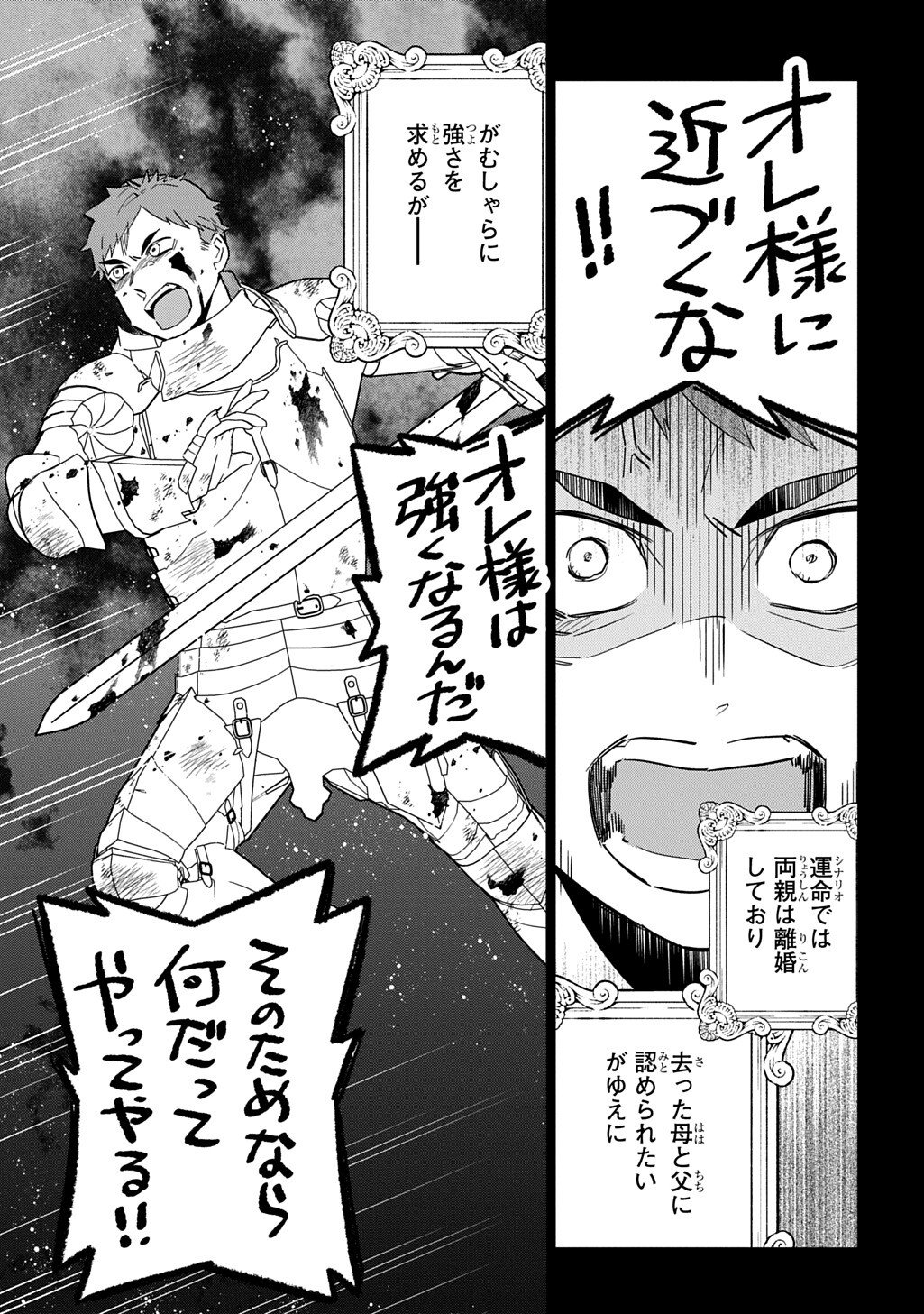 Daishouka no Aijou (Youjo) desu ga, Mainichi Genki Ippai ni Kurashiteitara Kouryaku Taishou no Kako Trauma wo Issou Shicatteta Mitai desu Chapter 6.1 17ページ