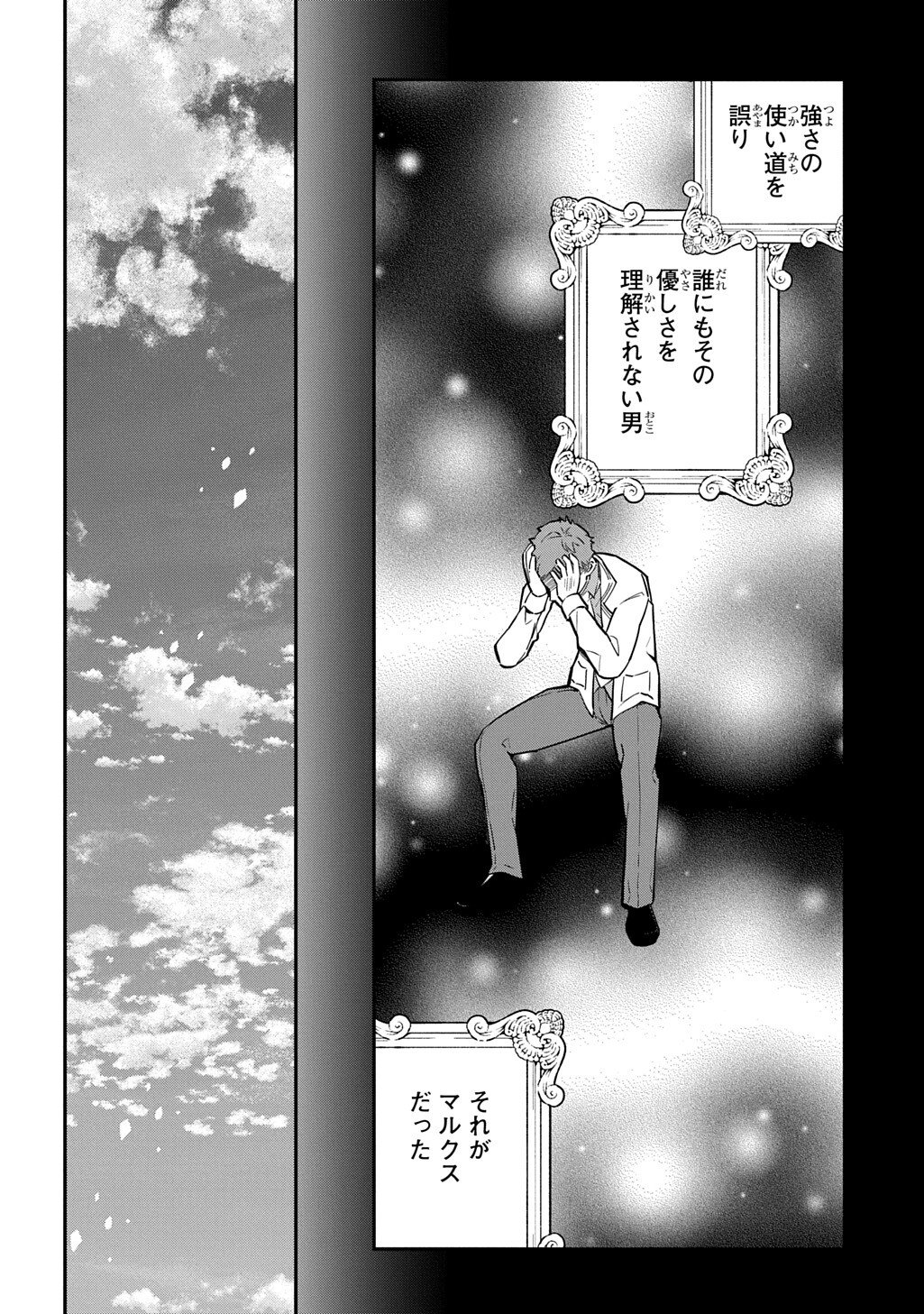 Daishouka no Aijou (Youjo) desu ga, Mainichi Genki Ippai ni Kurashiteitara Kouryaku Taishou no Kako Trauma wo Issou Shicatteta Mitai desu Chapter 6.1 18ページ