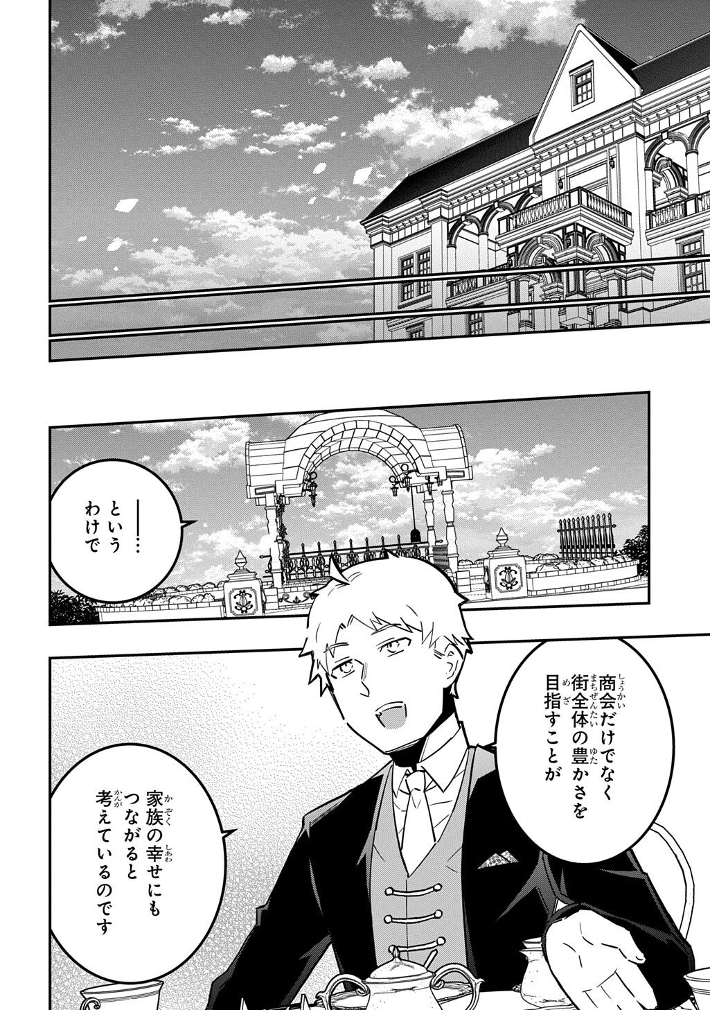 Daishouka no Aijou (Youjo) desu ga, Mainichi Genki Ippai ni Kurashiteitara Kouryaku Taishou no Kako Trauma wo Issou Shicatteta Mitai desu Chapter 6.1 4ページ