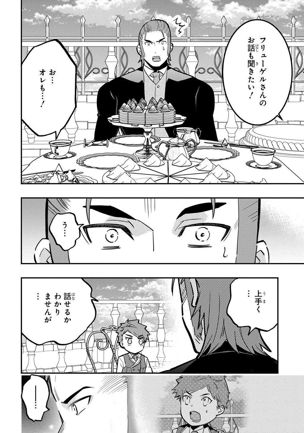Daishouka no Aijou (Youjo) desu ga, Mainichi Genki Ippai ni Kurashiteitara Kouryaku Taishou no Kako Trauma wo Issou Shicatteta Mitai desu Chapter 6.1 6ページ