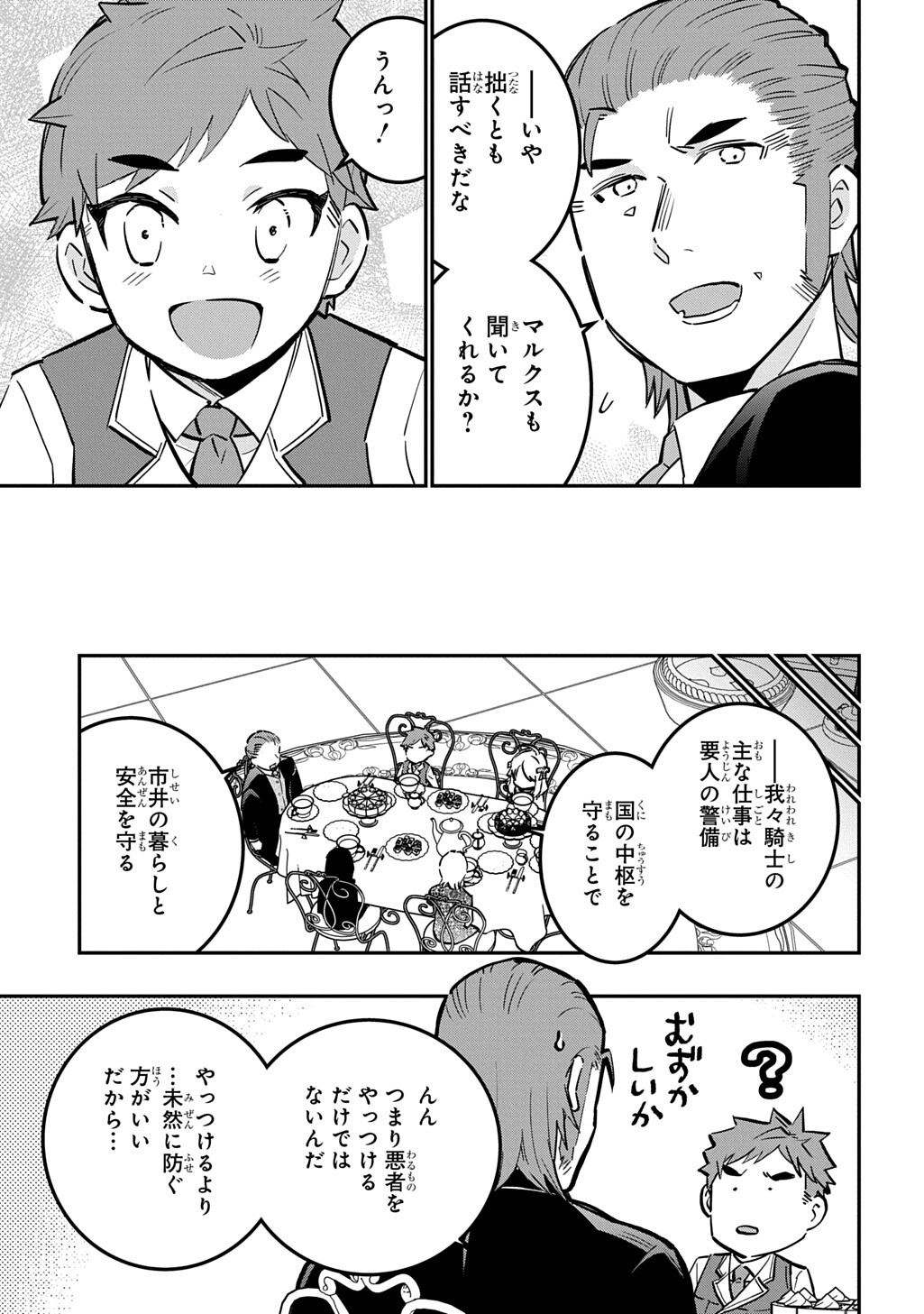 Daishouka no Aijou (Youjo) desu ga, Mainichi Genki Ippai ni Kurashiteitara Kouryaku Taishou no Kako Trauma wo Issou Shicatteta Mitai desu Chapter 6.1 7ページ