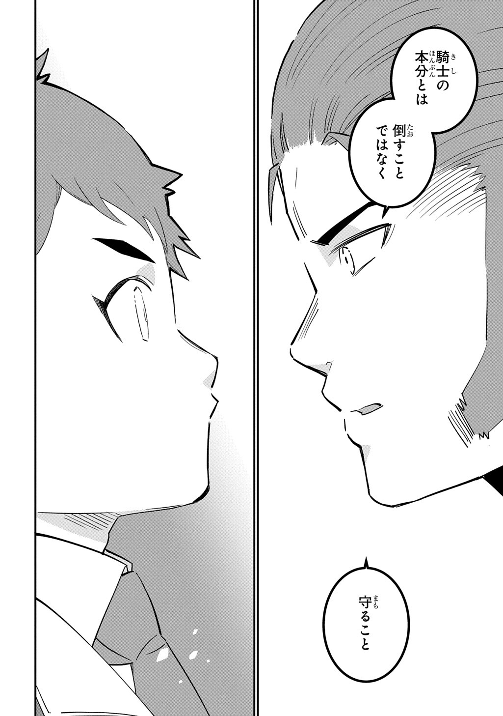 Daishouka no Aijou (Youjo) desu ga, Mainichi Genki Ippai ni Kurashiteitara Kouryaku Taishou no Kako Trauma wo Issou Shicatteta Mitai desu Chapter 6.1 8ページ