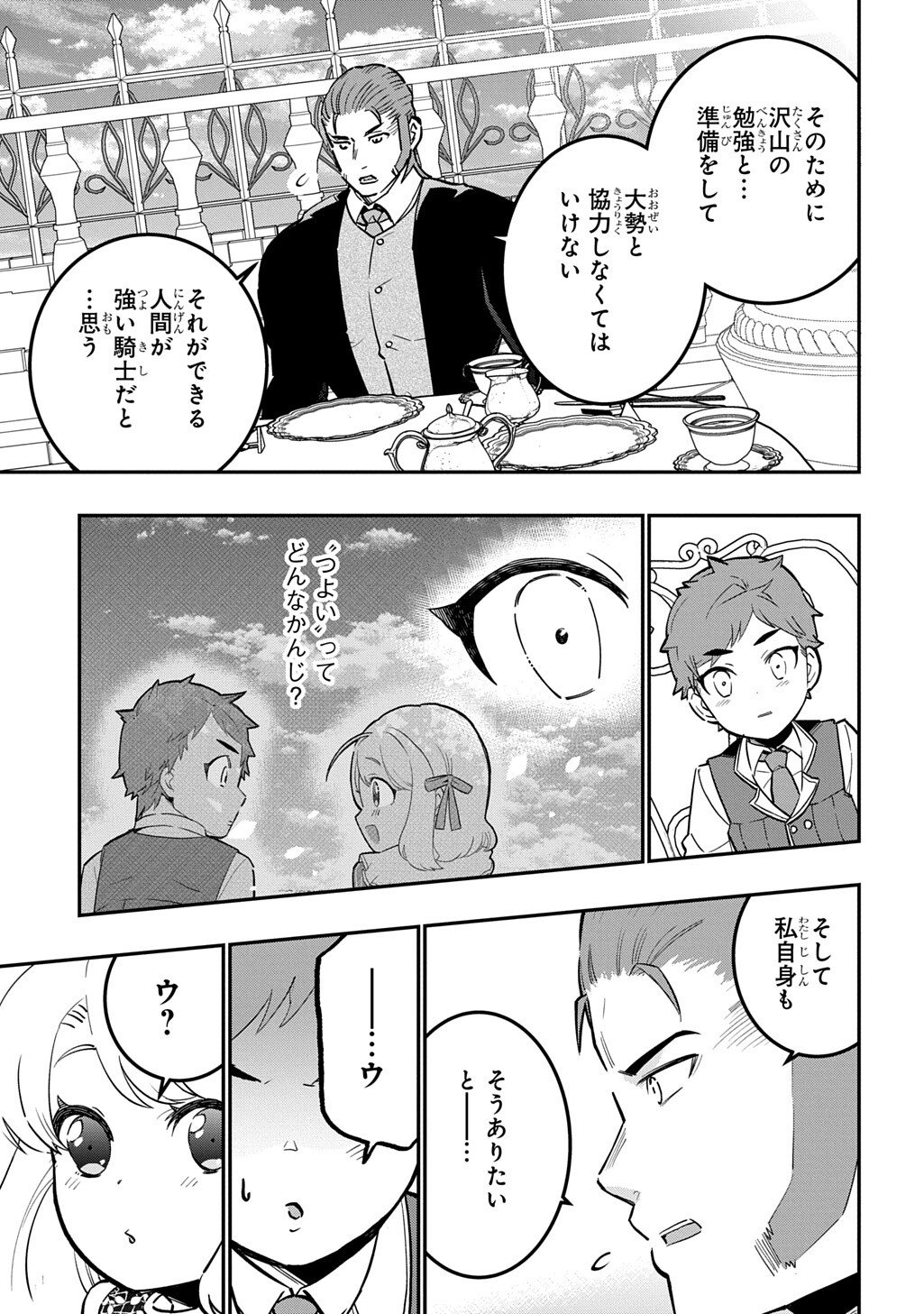 Daishouka no Aijou (Youjo) desu ga, Mainichi Genki Ippai ni Kurashiteitara Kouryaku Taishou no Kako Trauma wo Issou Shicatteta Mitai desu Chapter 6.1 9ページ