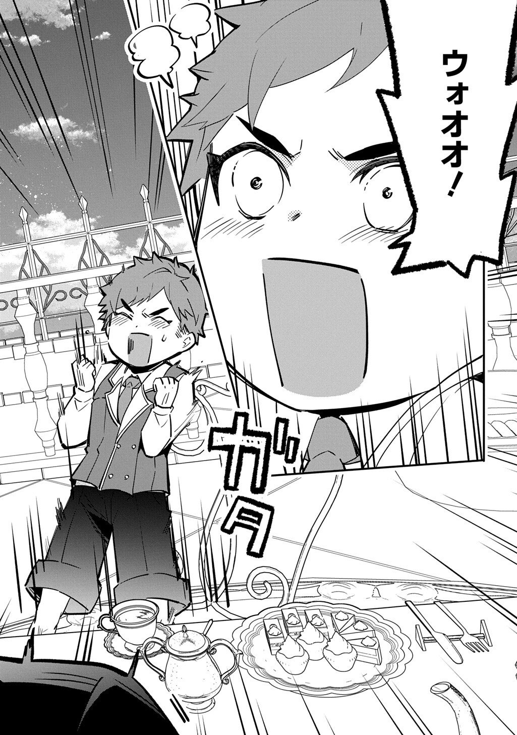 Daishouka no Aijou (Youjo) desu ga, Mainichi Genki Ippai ni Kurashiteitara Kouryaku Taishou no Kako Trauma wo Issou Shicatteta Mitai desu Chapter 6.1 10ページ