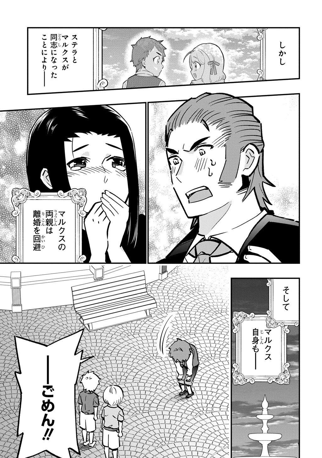 Daishouka no Aijou (Youjo) desu ga, Mainichi Genki Ippai ni Kurashiteitara Kouryaku Taishou no Kako Trauma wo Issou Shicatteta Mitai desu Chapter 6.2 1ページ