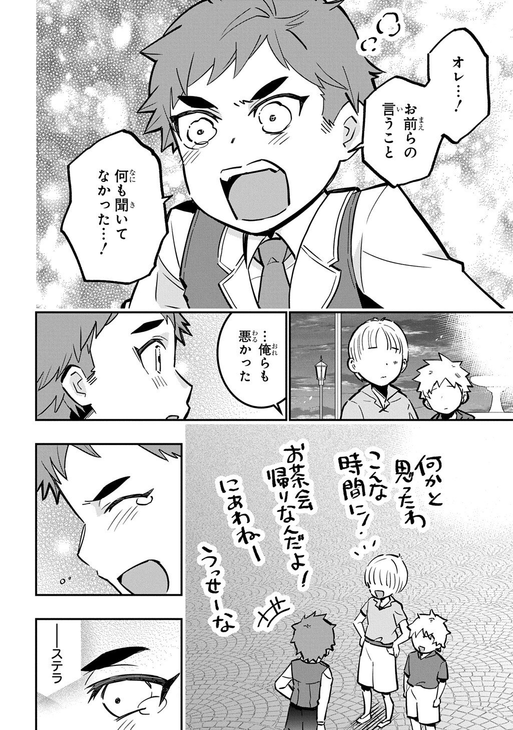 Daishouka no Aijou (Youjo) desu ga, Mainichi Genki Ippai ni Kurashiteitara Kouryaku Taishou no Kako Trauma wo Issou Shicatteta Mitai desu Chapter 6.2 2ページ