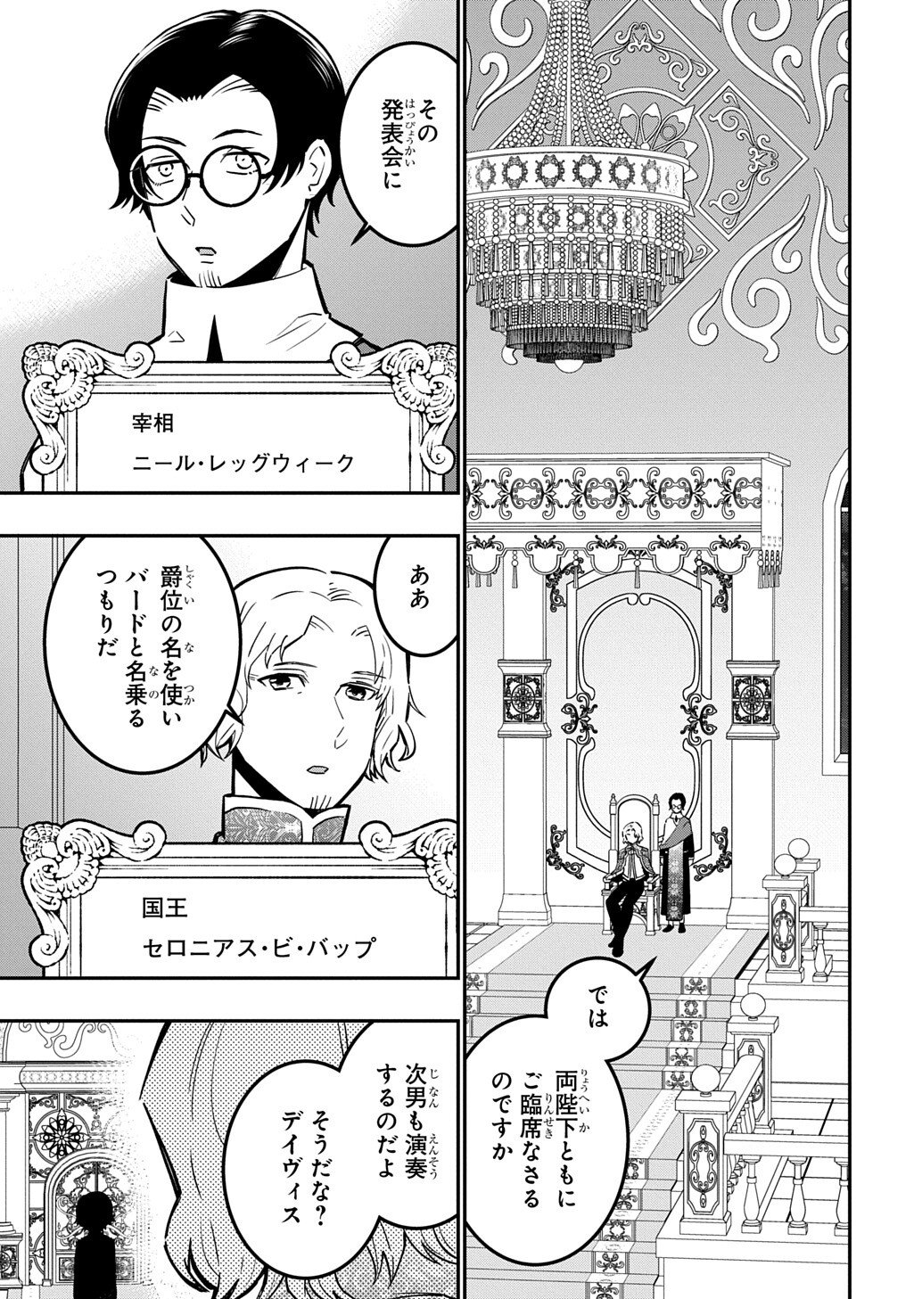 Daishouka no Aijou (Youjo) desu ga, Mainichi Genki Ippai ni Kurashiteitara Kouryaku Taishou no Kako Trauma wo Issou Shicatteta Mitai desu Chapter 6.2 11ページ