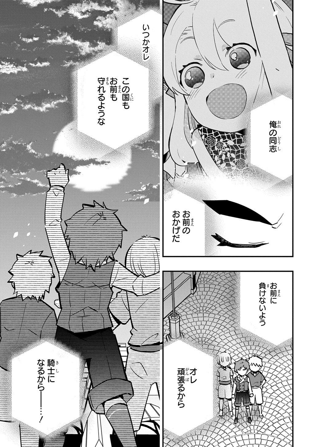 Daishouka no Aijou (Youjo) desu ga, Mainichi Genki Ippai ni Kurashiteitara Kouryaku Taishou no Kako Trauma wo Issou Shicatteta Mitai desu Chapter 6.2 3ページ