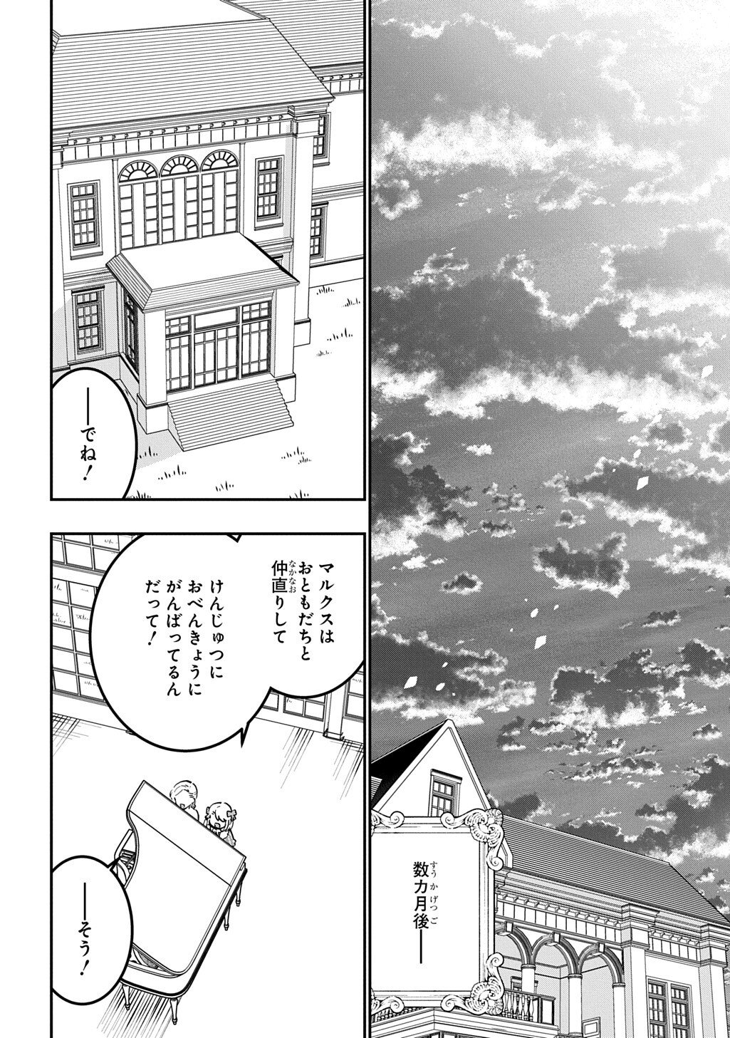 Daishouka no Aijou (Youjo) desu ga, Mainichi Genki Ippai ni Kurashiteitara Kouryaku Taishou no Kako Trauma wo Issou Shicatteta Mitai desu Chapter 6.2 4ページ