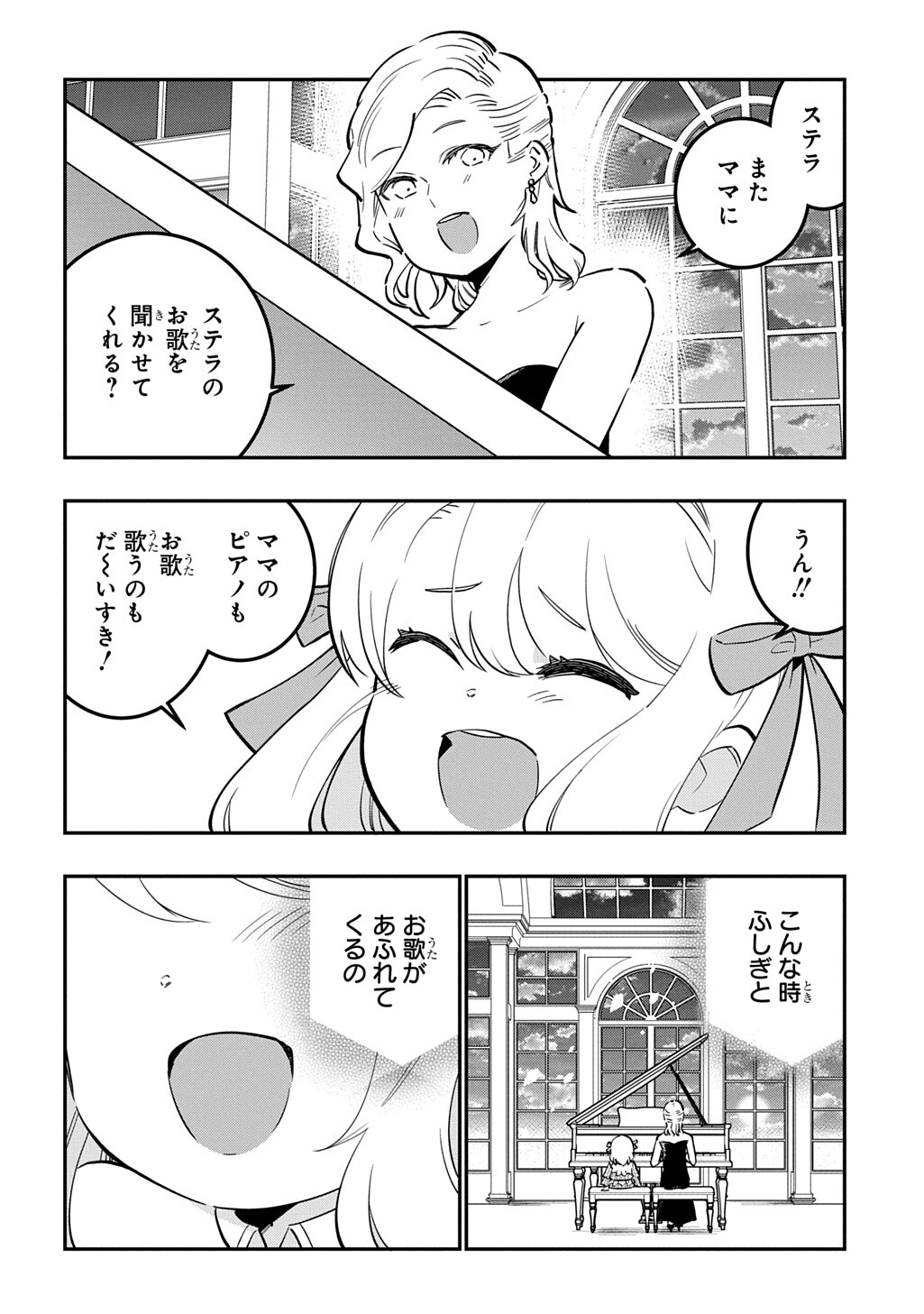 Daishouka no Aijou (Youjo) desu ga, Mainichi Genki Ippai ni Kurashiteitara Kouryaku Taishou no Kako Trauma wo Issou Shicatteta Mitai desu Chapter 6.2 6ページ