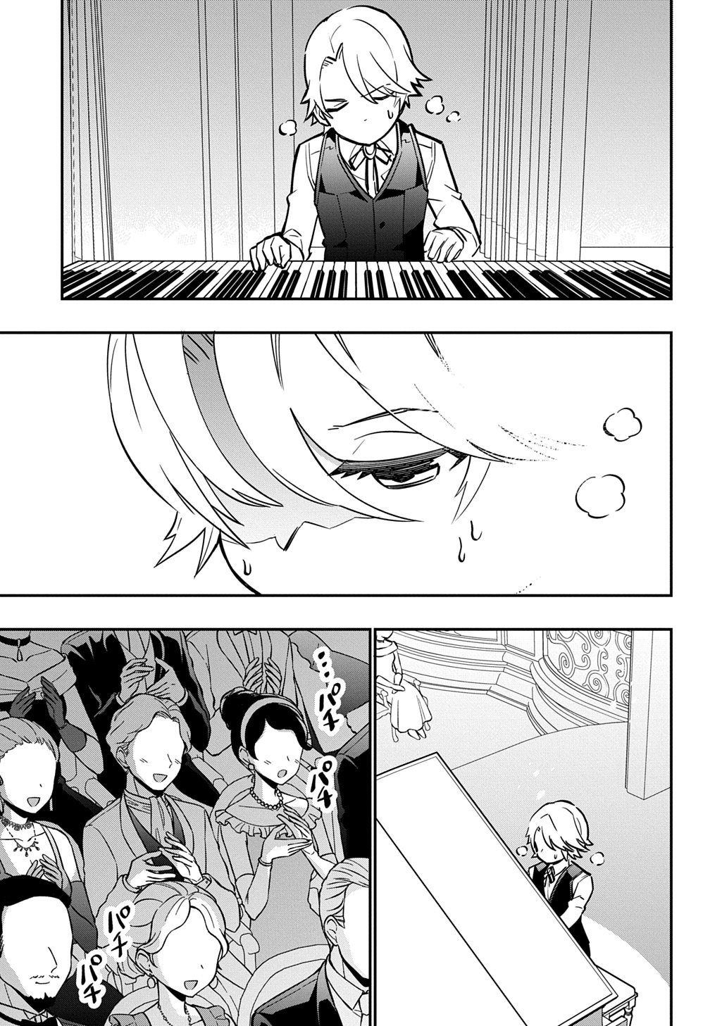 Daishouka no Aijou (Youjo) desu ga, Mainichi Genki Ippai ni Kurashiteitara Kouryaku Taishou no Kako Trauma wo Issou Shicatteta Mitai desu Chapter 7 11ページ