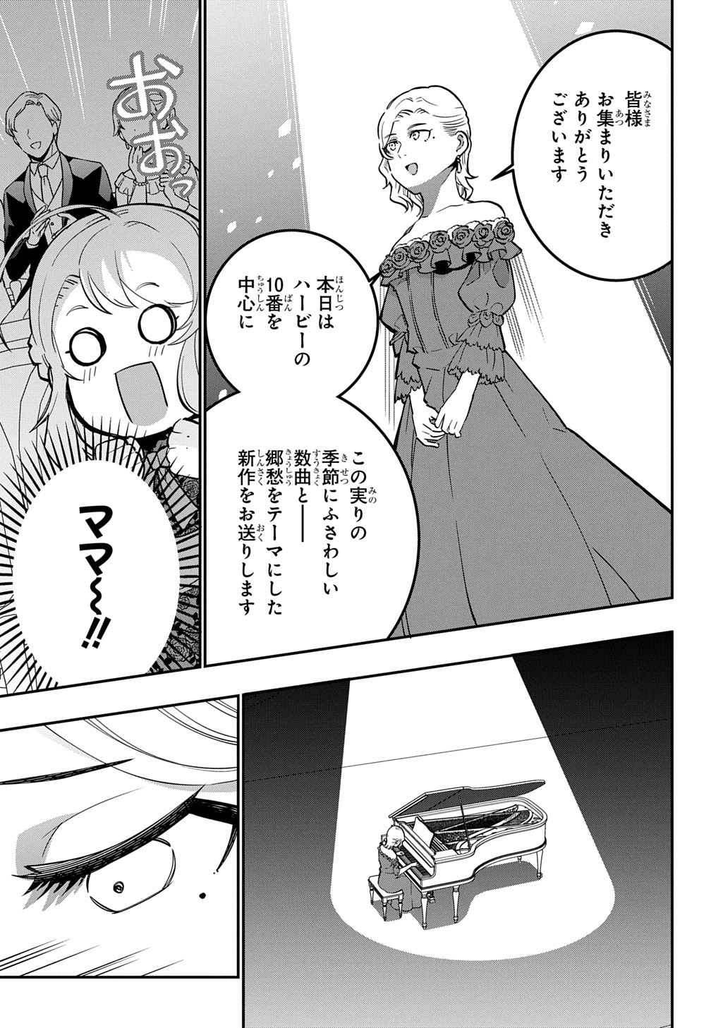 Daishouka no Aijou (Youjo) desu ga, Mainichi Genki Ippai ni Kurashiteitara Kouryaku Taishou no Kako Trauma wo Issou Shicatteta Mitai desu Chapter 7 13ページ