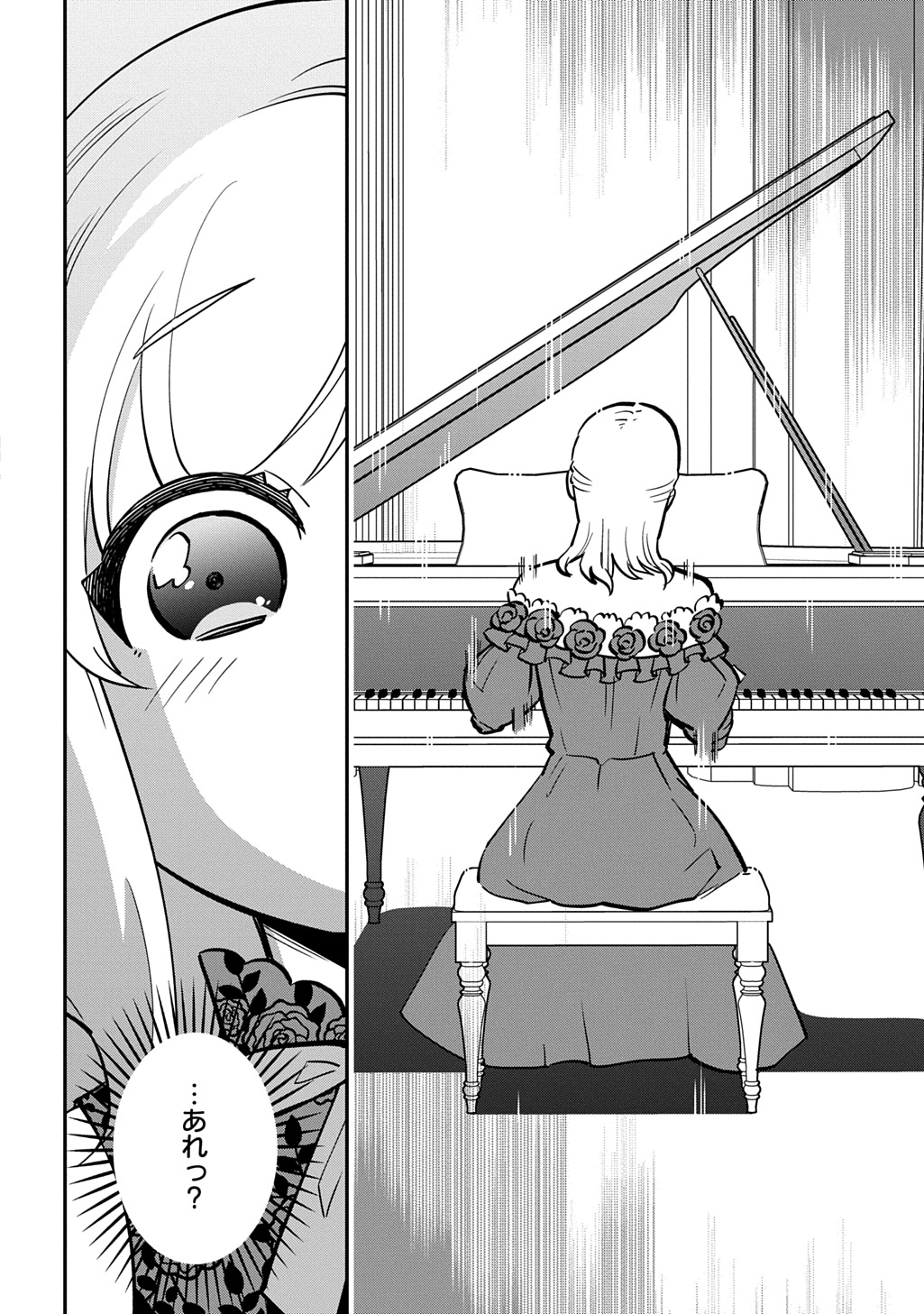 Daishouka no Aijou (Youjo) desu ga, Mainichi Genki Ippai ni Kurashiteitara Kouryaku Taishou no Kako Trauma wo Issou Shicatteta Mitai desu Chapter 7 14ページ
