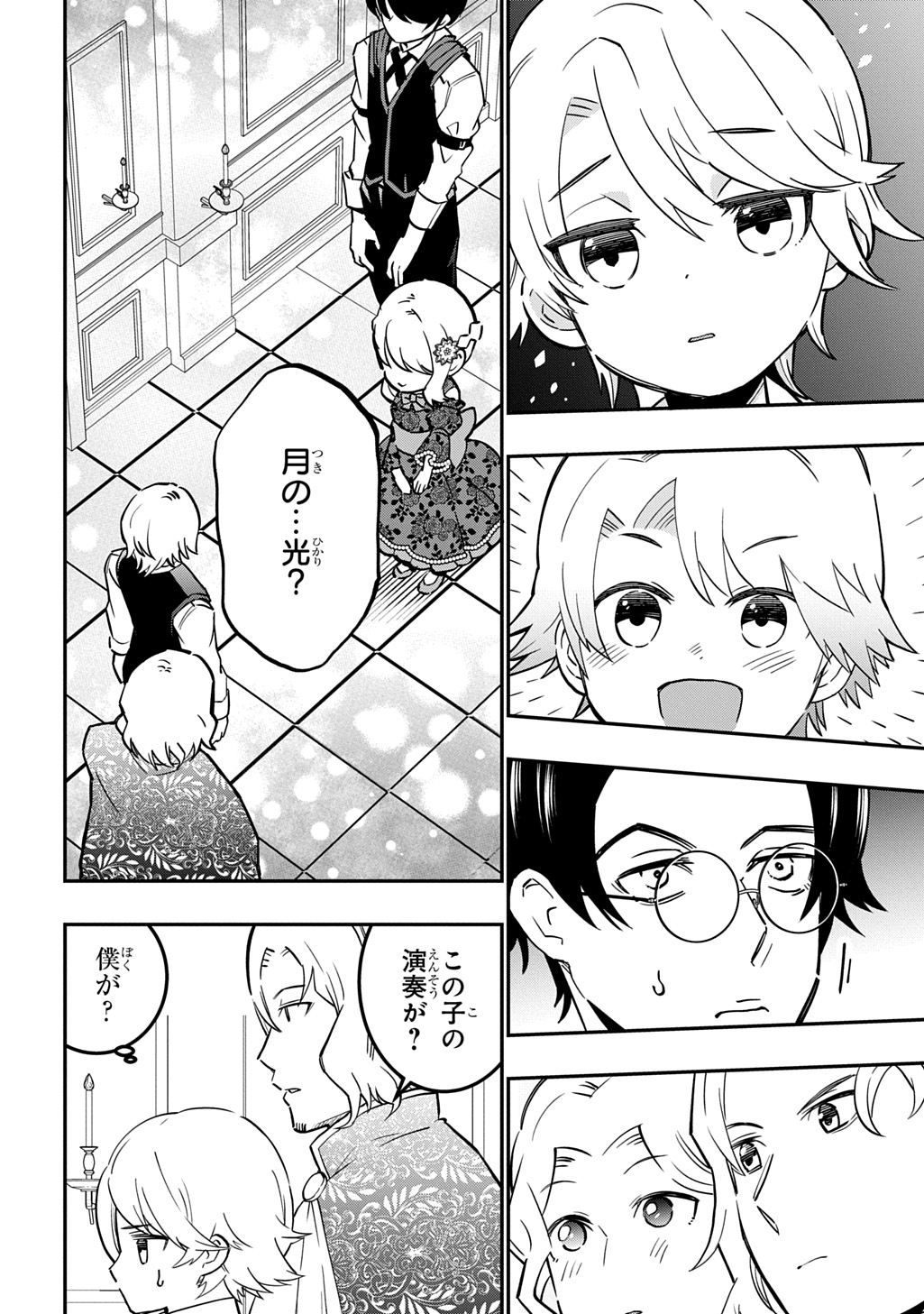 Daishouka no Aijou (Youjo) desu ga, Mainichi Genki Ippai ni Kurashiteitara Kouryaku Taishou no Kako Trauma wo Issou Shicatteta Mitai desu Chapter 7 22ページ