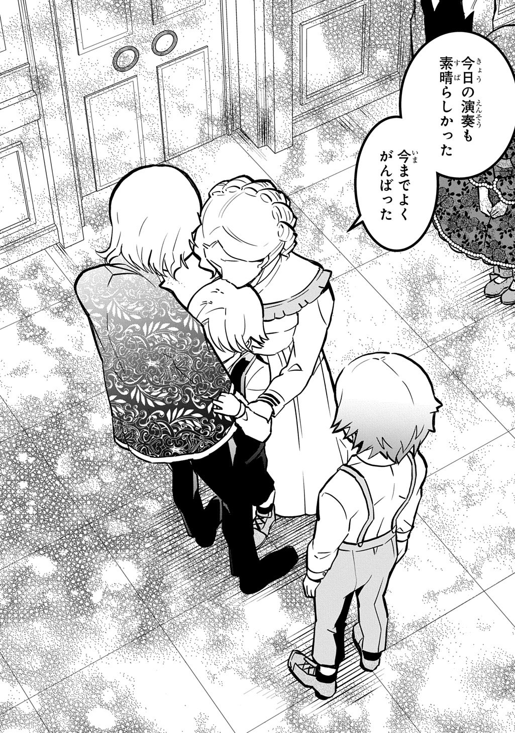 Daishouka no Aijou (Youjo) desu ga, Mainichi Genki Ippai ni Kurashiteitara Kouryaku Taishou no Kako Trauma wo Issou Shicatteta Mitai desu Chapter 7 30ページ