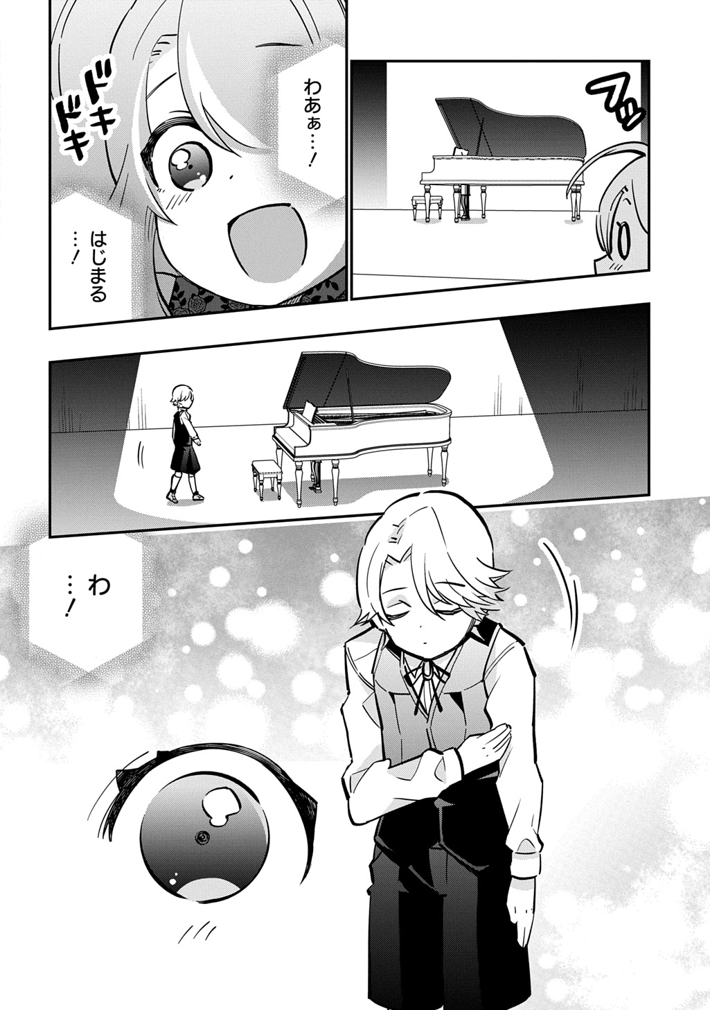 Daishouka no Aijou (Youjo) desu ga, Mainichi Genki Ippai ni Kurashiteitara Kouryaku Taishou no Kako Trauma wo Issou Shicatteta Mitai desu Chapter 7 4ページ