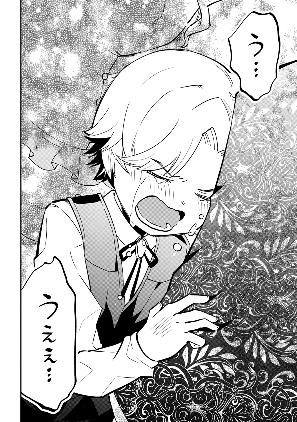 Daishouka no Aijou (Youjo) desu ga, Mainichi Genki Ippai ni Kurashiteitara Kouryaku Taishou no Kako Trauma wo Issou Shicatteta Mitai desu Chapter 7 32ページ