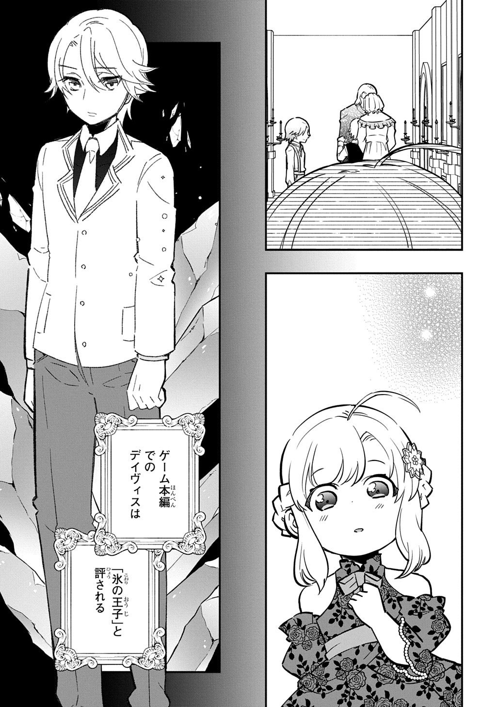 Daishouka no Aijou (Youjo) desu ga, Mainichi Genki Ippai ni Kurashiteitara Kouryaku Taishou no Kako Trauma wo Issou Shicatteta Mitai desu Chapter 7 33ページ