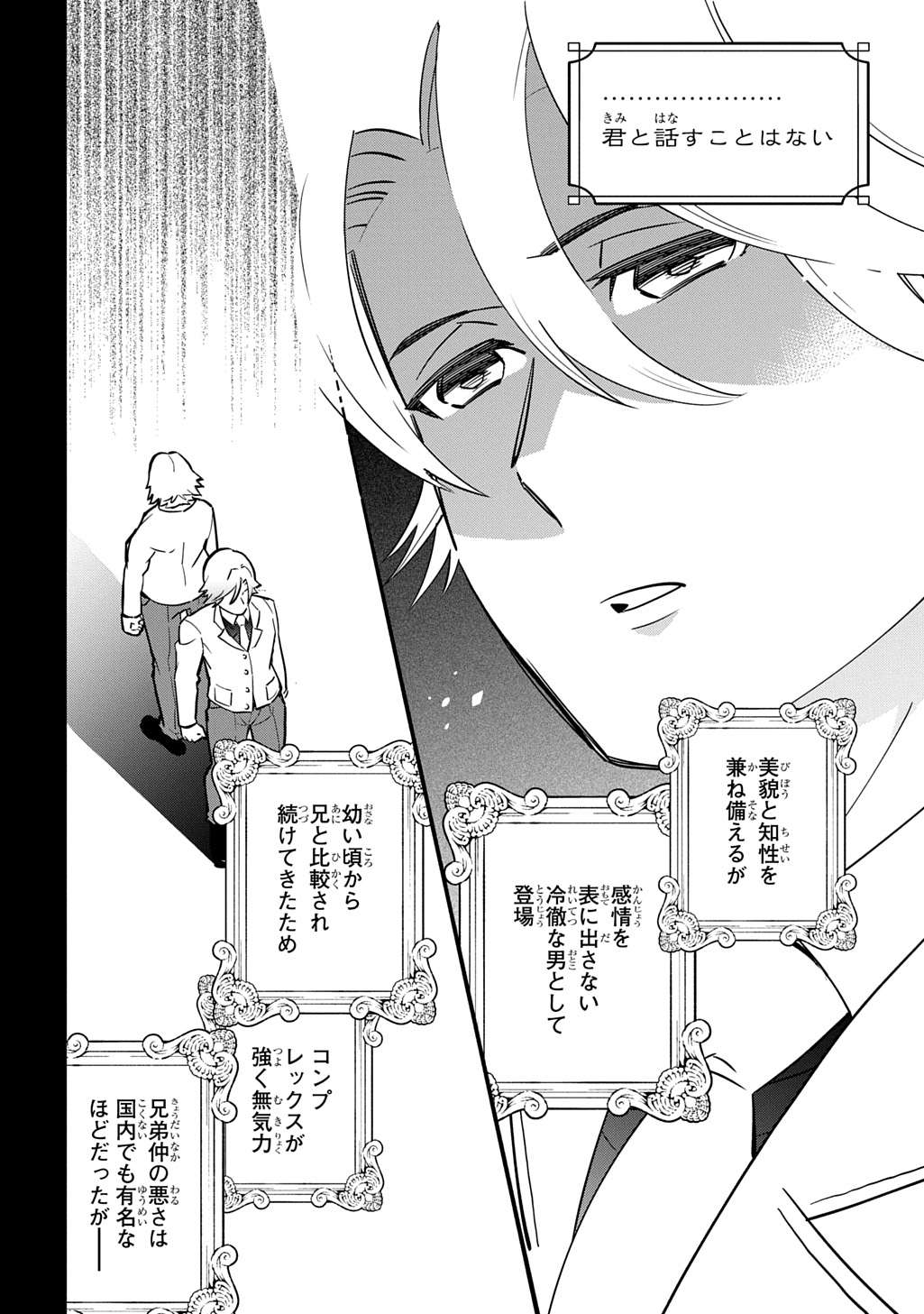 Daishouka no Aijou (Youjo) desu ga, Mainichi Genki Ippai ni Kurashiteitara Kouryaku Taishou no Kako Trauma wo Issou Shicatteta Mitai desu Chapter 7 34ページ