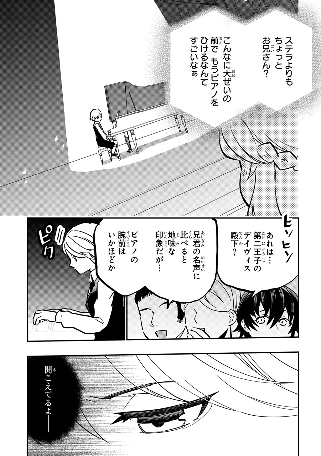 Daishouka no Aijou (Youjo) desu ga, Mainichi Genki Ippai ni Kurashiteitara Kouryaku Taishou no Kako Trauma wo Issou Shicatteta Mitai desu Chapter 7 5ページ